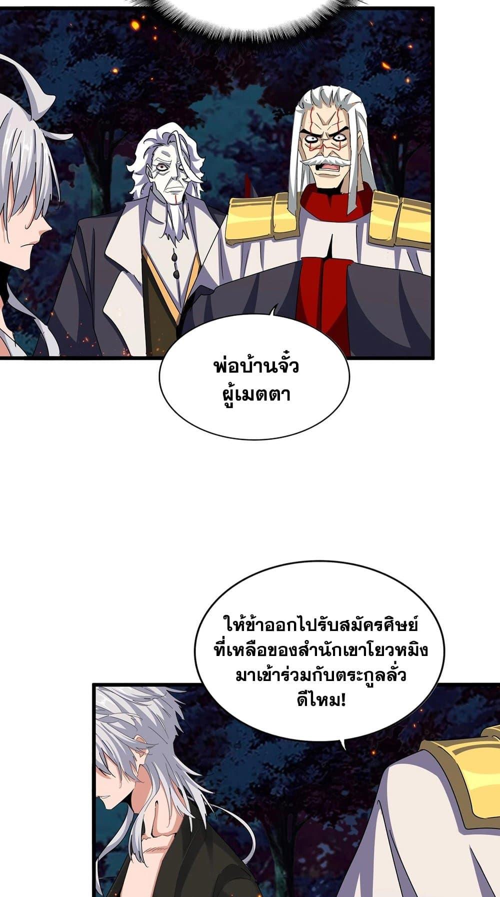 Manga-lc-com อ่านมังงะ อ่านการ์ตูน ออนไลน์ ฟรี Magic Emperor ตอนที่ 1 2 3 4 5 6 7 8 9 10 11 12 13 14 ฟรี ไม่มีโฆษณา Manga-lc - อ่าน มังงะ อ่าน การ์ตูน ออนไลน์ อ่านมังงะ ฟรี