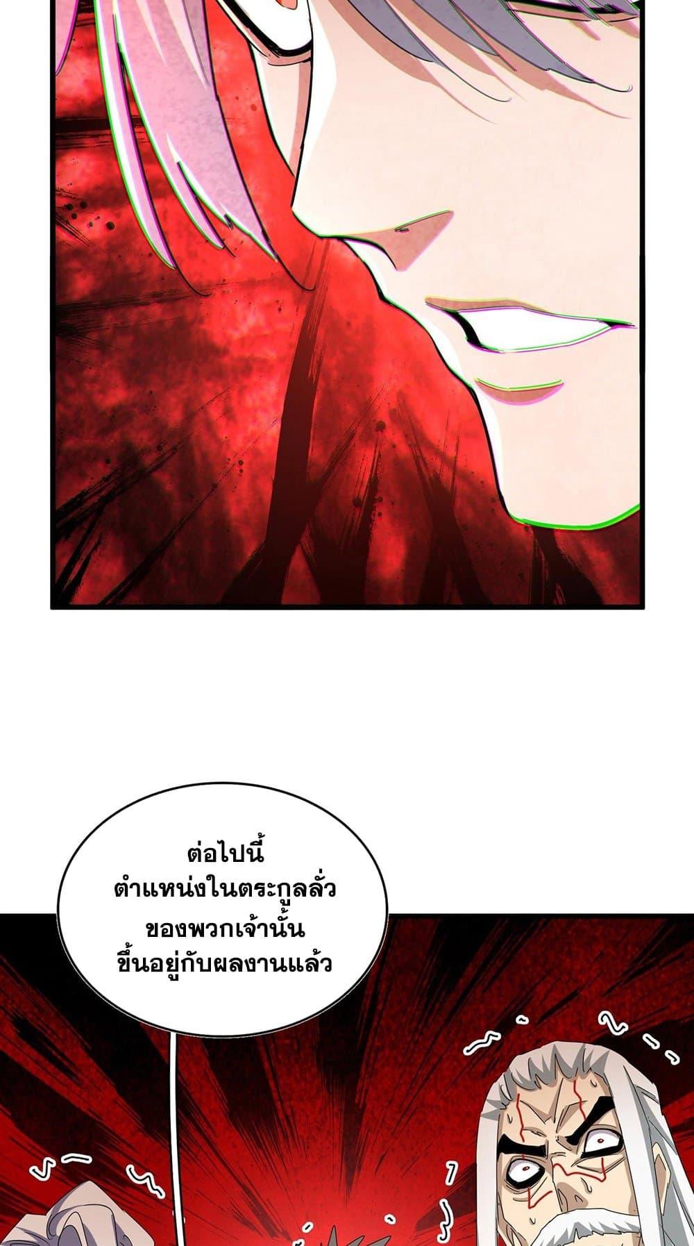 Manga-lc-com อ่านมังงะ อ่านการ์ตูน ออนไลน์ ฟรี Magic Emperor ตอนที่ 1 2 3 4 5 6 7 8 9 10 11 12 13 14 ฟรี ไม่มีโฆษณา Manga-lc - อ่าน มังงะ อ่าน การ์ตูน ออนไลน์ อ่านมังงะ ฟรี