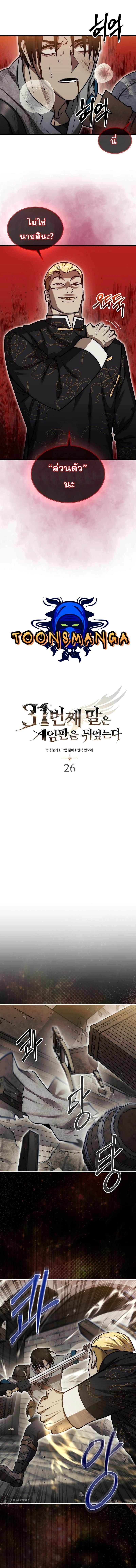 Manga-lc-com อ่านมังงะ อ่านการ์ตูน ออนไลน์ ฟรี The 31st Piece Turns the Tables ตอนที่ 1 2 3 4 5 6 7 8 9 10 11 12 13 14 ฟรี ไม่มีโฆษณา Manga-lc - อ่าน มังงะ อ่าน การ์ตูน ออนไลน์ อ่านมังงะ ฟรี