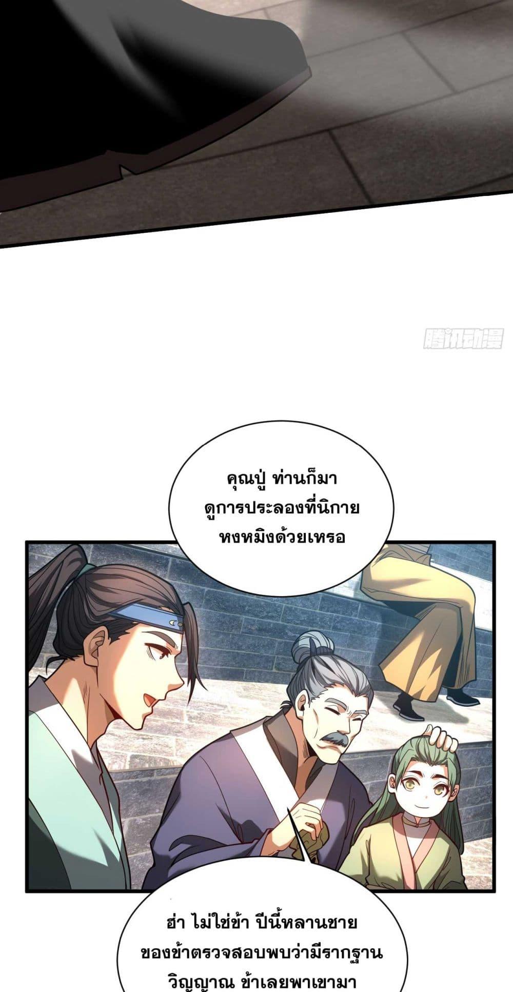 Manga-lc-com อ่านมังงะ อ่านการ์ตูน ออนไลน์ ฟรี My Disciples Cultivate, While I Slack Off! ตอนที่ 1 2 3 4 5 6 7 8 9 10 11 12 13 14 ฟรี ไม่มีโฆษณา Manga-lc - อ่าน มังงะ อ่าน การ์ตูน ออนไลน์ อ่านมังงะ ฟรี