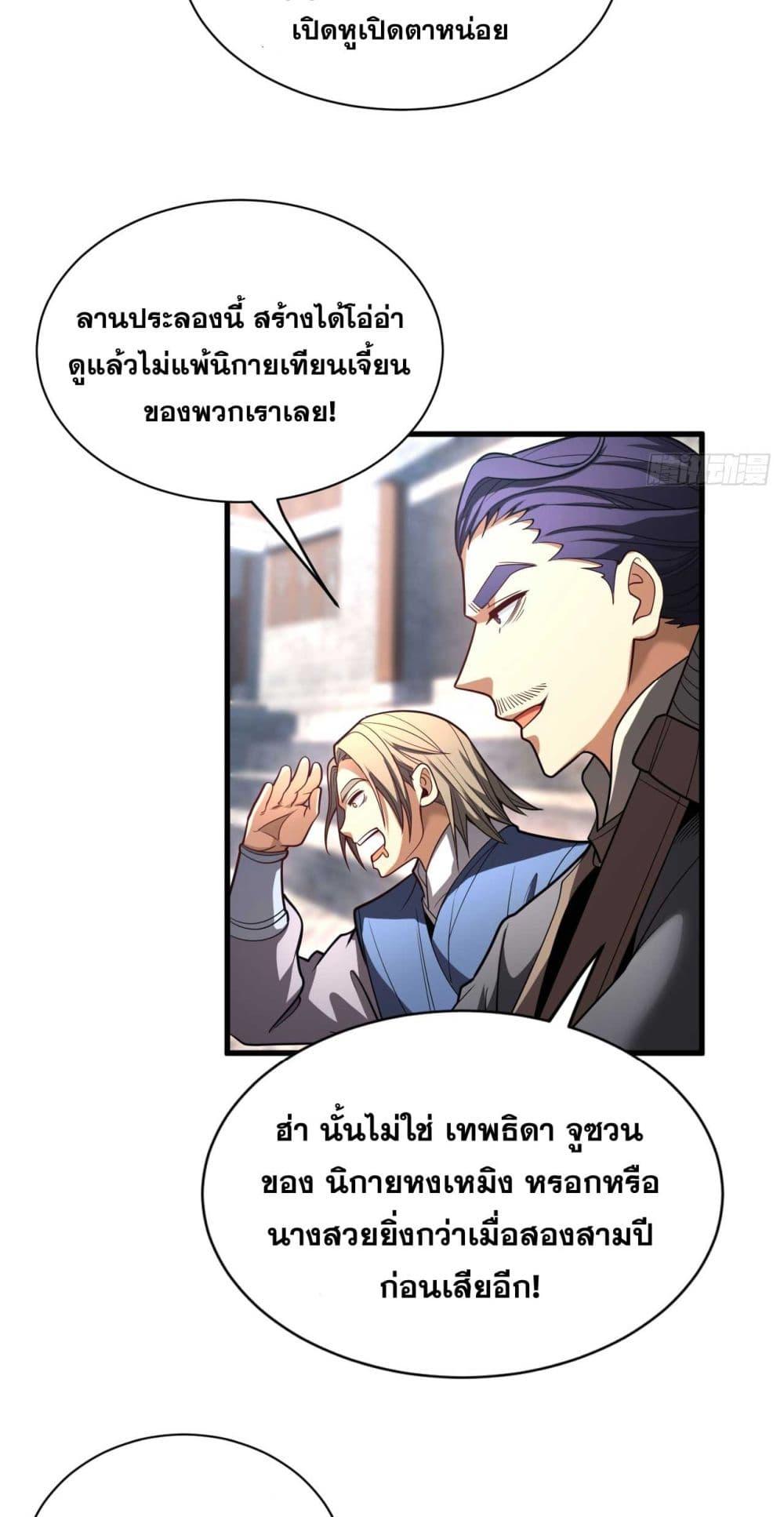 Manga-lc-com อ่านมังงะ อ่านการ์ตูน ออนไลน์ ฟรี My Disciples Cultivate, While I Slack Off! ตอนที่ 1 2 3 4 5 6 7 8 9 10 11 12 13 14 ฟรี ไม่มีโฆษณา Manga-lc - อ่าน มังงะ อ่าน การ์ตูน ออนไลน์ อ่านมังงะ ฟรี