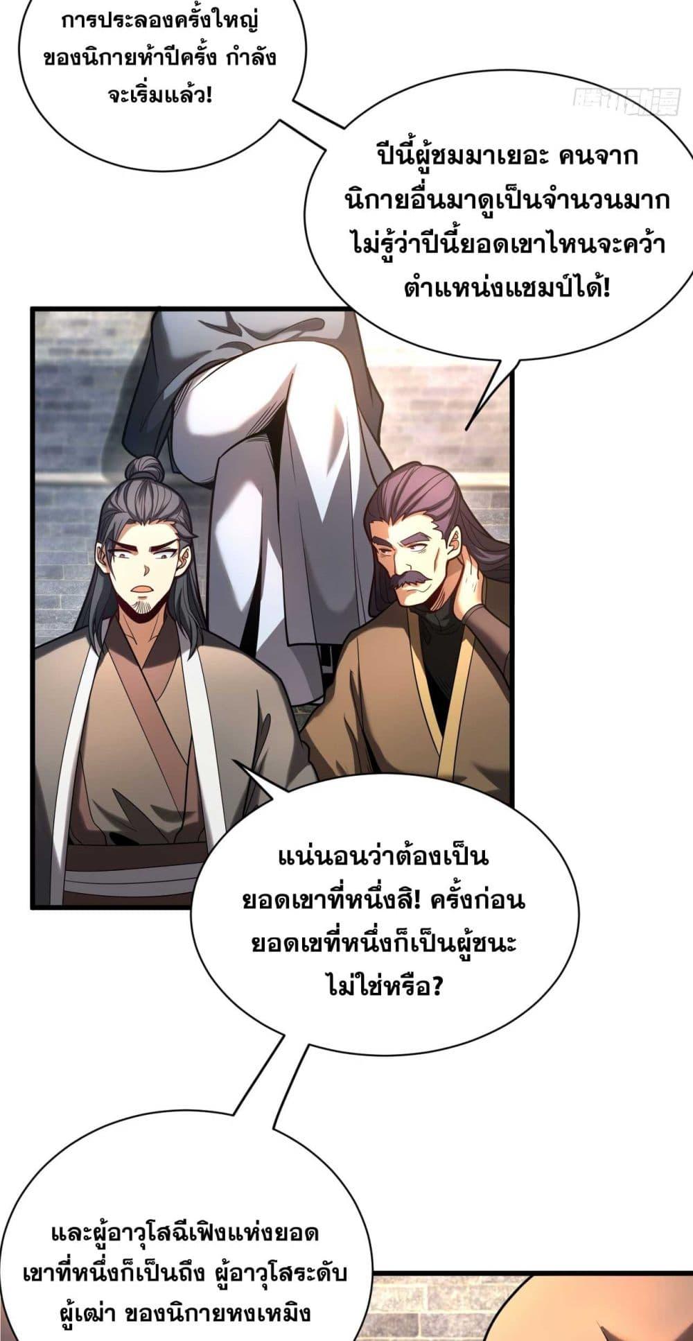 Manga-lc-com อ่านมังงะ อ่านการ์ตูน ออนไลน์ ฟรี My Disciples Cultivate, While I Slack Off! ตอนที่ 1 2 3 4 5 6 7 8 9 10 11 12 13 14 ฟรี ไม่มีโฆษณา Manga-lc - อ่าน มังงะ อ่าน การ์ตูน ออนไลน์ อ่านมังงะ ฟรี