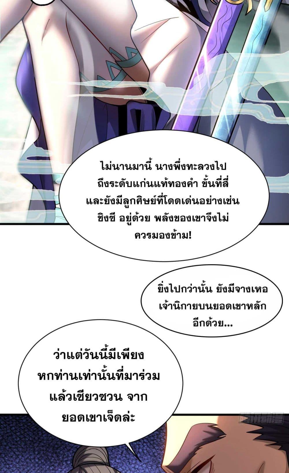 Manga-lc-com อ่านมังงะ อ่านการ์ตูน ออนไลน์ ฟรี My Disciples Cultivate, While I Slack Off! ตอนที่ 1 2 3 4 5 6 7 8 9 10 11 12 13 14 ฟรี ไม่มีโฆษณา Manga-lc - อ่าน มังงะ อ่าน การ์ตูน ออนไลน์ อ่านมังงะ ฟรี