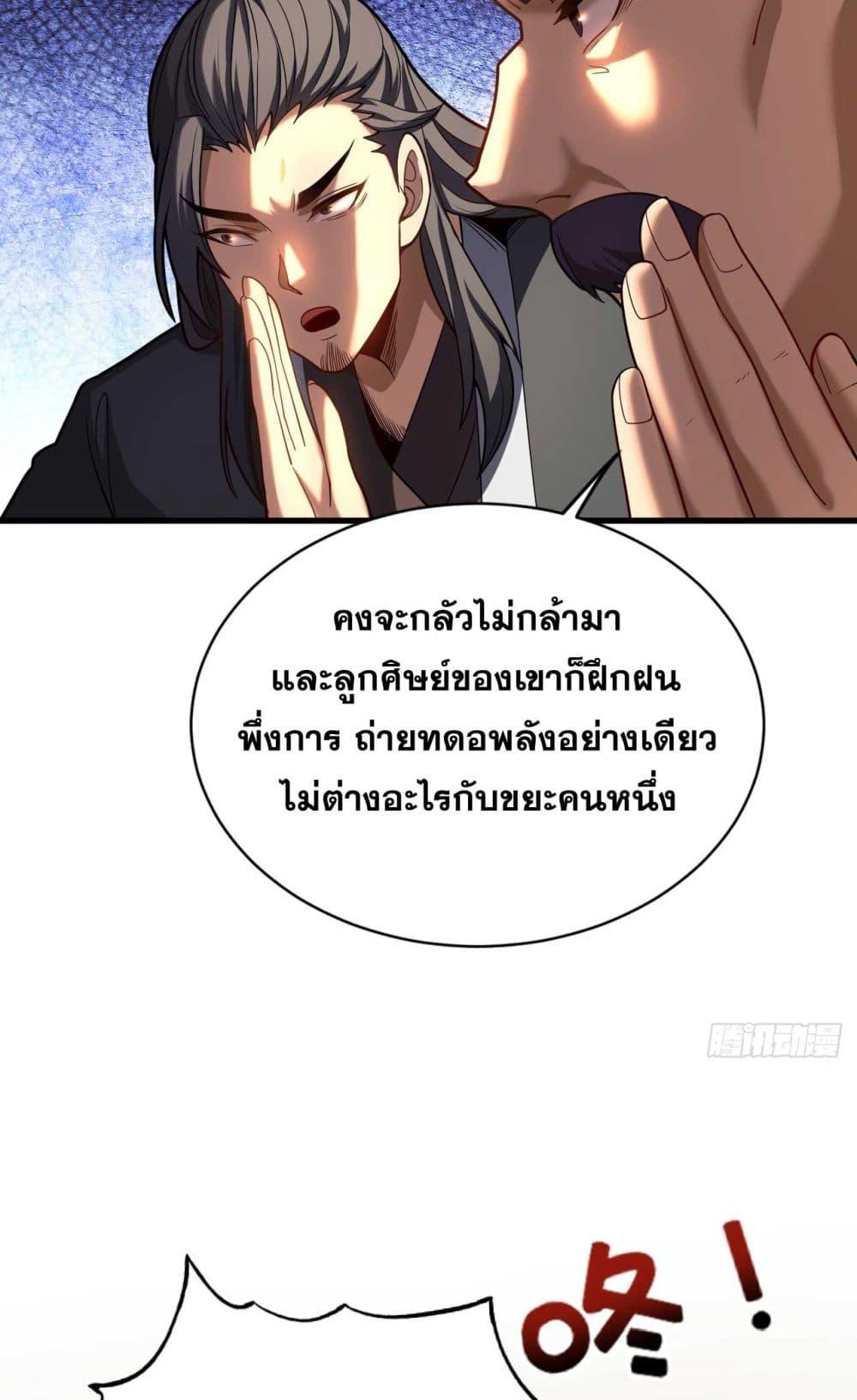 Manga-lc-com อ่านมังงะ อ่านการ์ตูน ออนไลน์ ฟรี My Disciples Cultivate, While I Slack Off! ตอนที่ 1 2 3 4 5 6 7 8 9 10 11 12 13 14 ฟรี ไม่มีโฆษณา Manga-lc - อ่าน มังงะ อ่าน การ์ตูน ออนไลน์ อ่านมังงะ ฟรี
