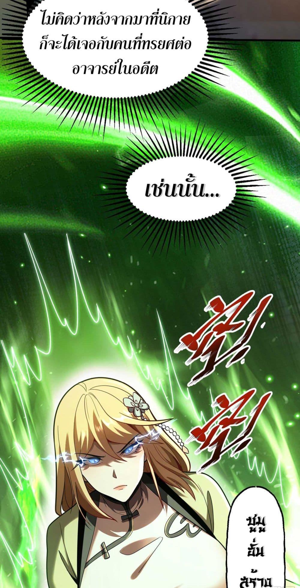 Manga-lc-com อ่านมังงะ อ่านการ์ตูน ออนไลน์ ฟรี My Disciples Cultivate, While I Slack Off! ตอนที่ 1 2 3 4 5 6 7 8 9 10 11 12 13 14 ฟรี ไม่มีโฆษณา Manga-lc - อ่าน มังงะ อ่าน การ์ตูน ออนไลน์ อ่านมังงะ ฟรี