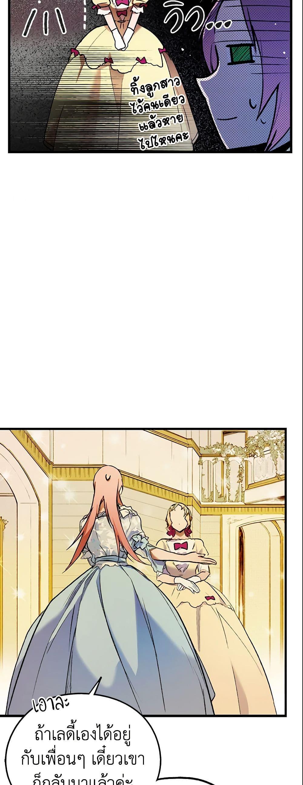 Manga-lc-com อ่านมังงะ อ่านการ์ตูน ออนไลน์ ฟรี The Fantasie of a Stepmother ตอนที่ 1 2 3 4 5 6 7 8 9 10 11 12 13 14 ฟรี ไม่มีโฆษณา Manga-lc - อ่าน มังงะ อ่าน การ์ตูน ออนไลน์ อ่านมังงะ ฟรี
