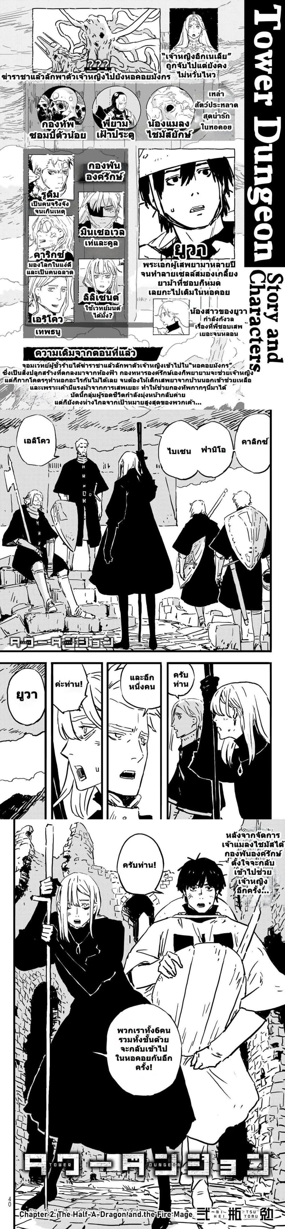 Manga-lc-com อ่านมังงะ อ่านการ์ตูน ออนไลน์ ฟรี Tower Dungeon ตอนที่ 1 2 3 4 5 6 7 8 9 10 11 12 13 14 ฟรี ไม่มีโฆษณา Manga-lc - อ่าน มังงะ อ่าน การ์ตูน ออนไลน์ อ่านมังงะ ฟรี