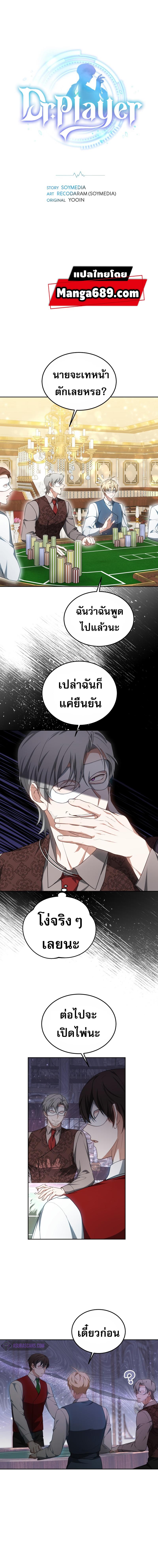 Manga-lc-com อ่านมังงะ อ่านการ์ตูน ออนไลน์ ฟรี Dr. Player ตอนที่ 1 2 3 4 5 6 7 8 9 10 11 12 13 14 ฟรี ไม่มีโฆษณา Manga-lc - อ่าน มังงะ อ่าน การ์ตูน ออนไลน์ อ่านมังงะ ฟรี