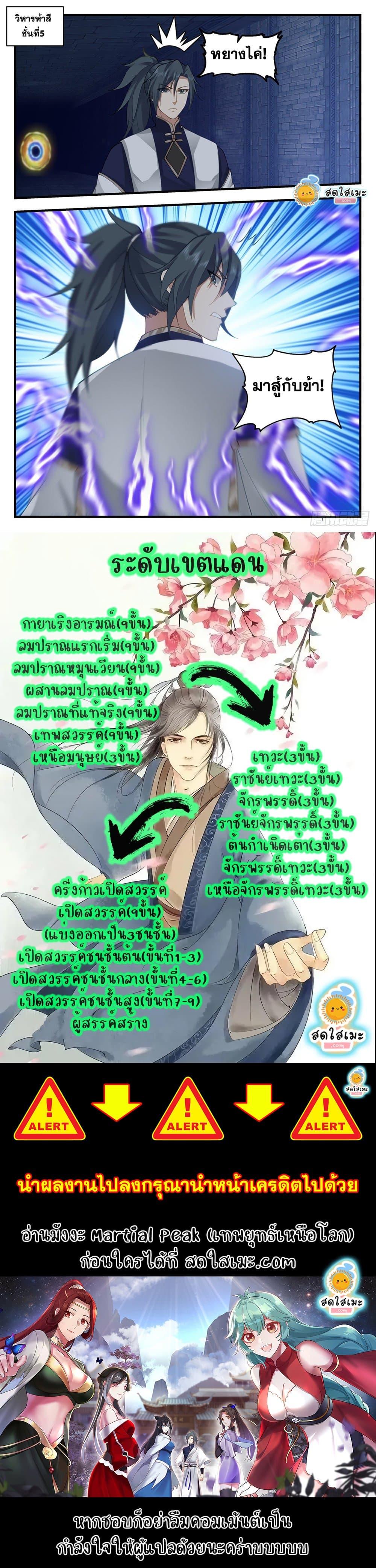 Manga-lc-com อ่านมังงะ อ่านการ์ตูน ออนไลน์ ฟรี Martial Peak ตอนที่ 1 2 3 4 5 6 7 8 9 10 11 12 13 14 ฟรี ไม่มีโฆษณา Manga-lc - อ่าน มังงะ อ่าน การ์ตูน ออนไลน์ อ่านมังงะ ฟรี
