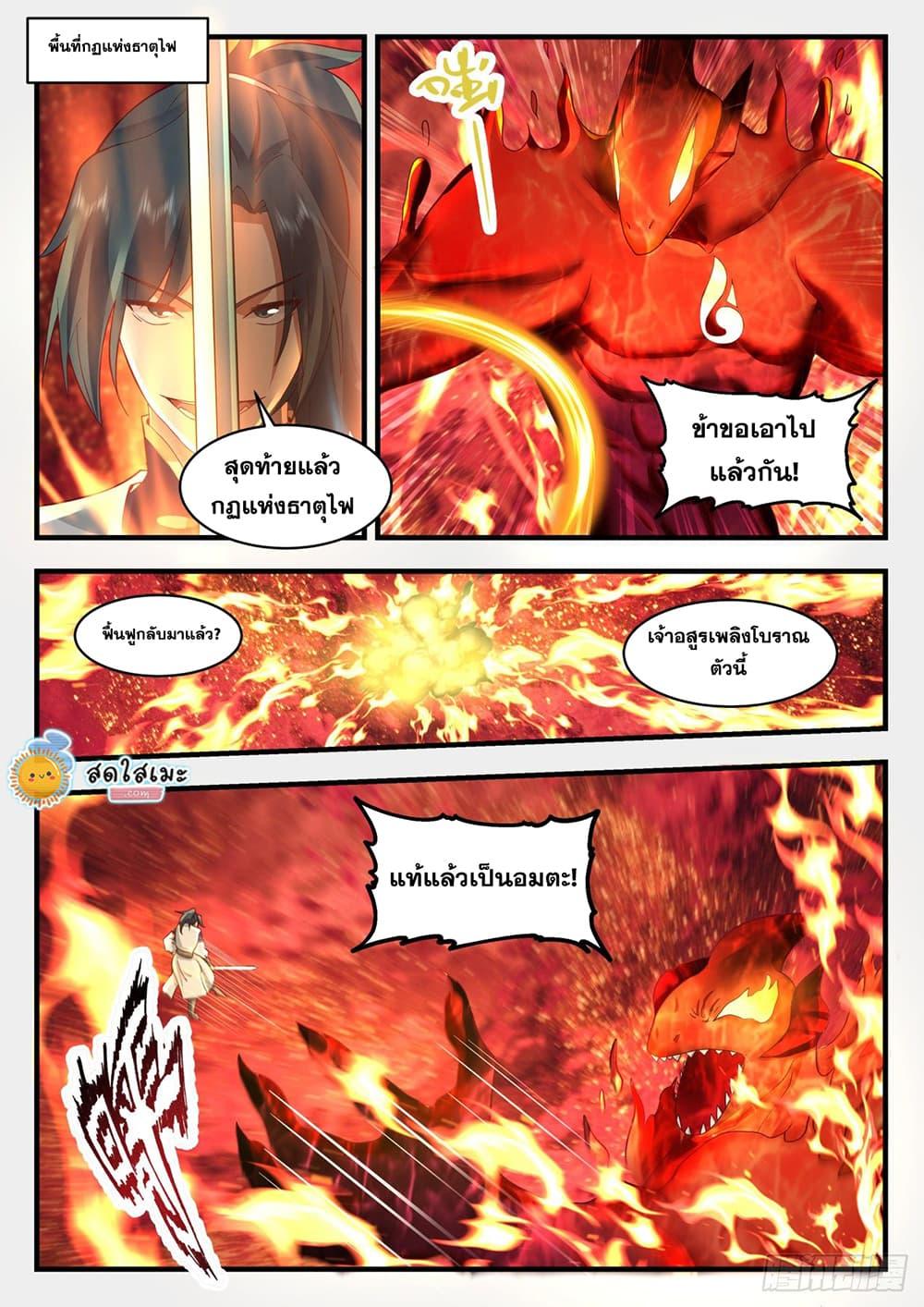 Manga-lc-com อ่านมังงะ อ่านการ์ตูน ออนไลน์ ฟรี Martial Peak ตอนที่ 1 2 3 4 5 6 7 8 9 10 11 12 13 14 ฟรี ไม่มีโฆษณา Manga-lc - อ่าน มังงะ อ่าน การ์ตูน ออนไลน์ อ่านมังงะ ฟรี