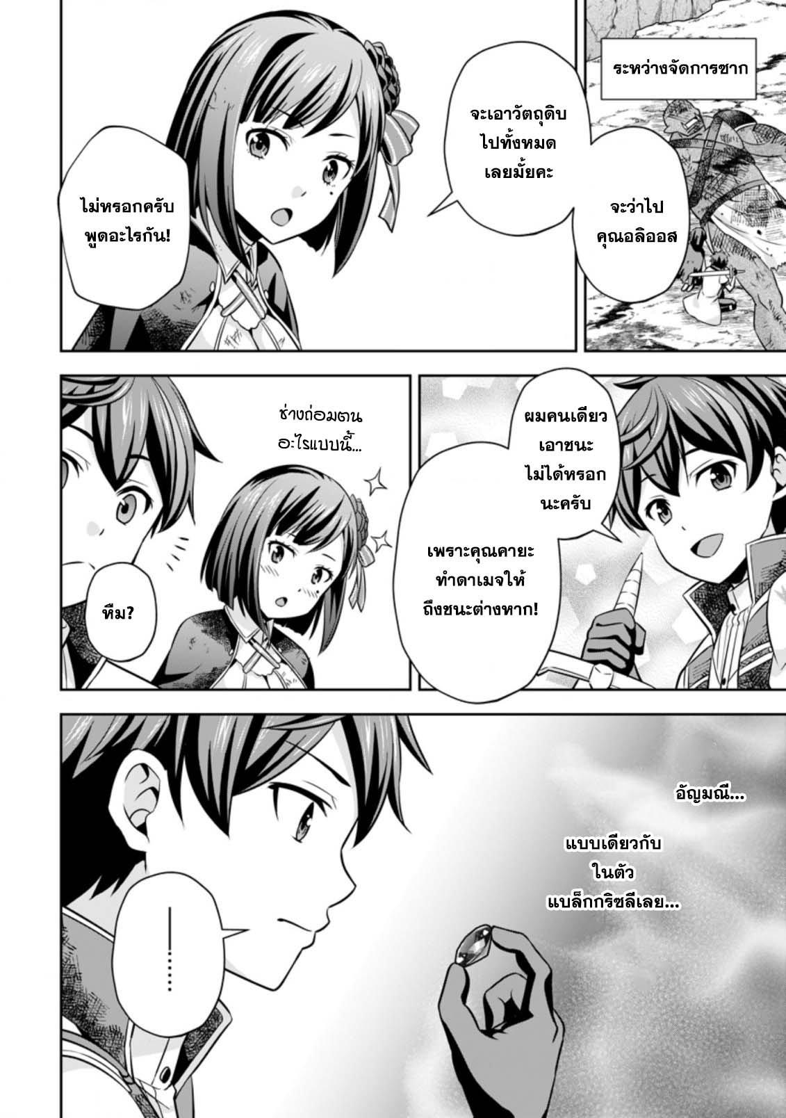 Manga-lc-com อ่านมังงะ อ่านการ์ตูน ออนไลน์ ฟรี Oi, Hazure Skill da to Omowareteita “Cheat Code Sousa” ga Bakemono Sugirun da ga ตอนที่ 1 2 3 4 5 6 7 8 9 10 11 12 13 14 ฟรี ไม่มีโฆษณา Manga-lc - อ่าน มังงะ อ่าน การ์ตูน ออนไลน์ อ่านมังงะ ฟรี