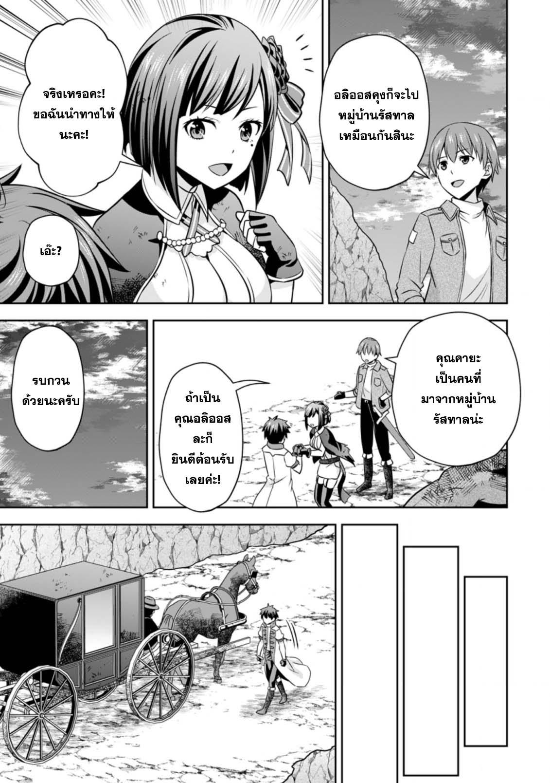 Manga-lc-com อ่านมังงะ อ่านการ์ตูน ออนไลน์ ฟรี Oi, Hazure Skill da to Omowareteita “Cheat Code Sousa” ga Bakemono Sugirun da ga ตอนที่ 1 2 3 4 5 6 7 8 9 10 11 12 13 14 ฟรี ไม่มีโฆษณา Manga-lc - อ่าน มังงะ อ่าน การ์ตูน ออนไลน์ อ่านมังงะ ฟรี