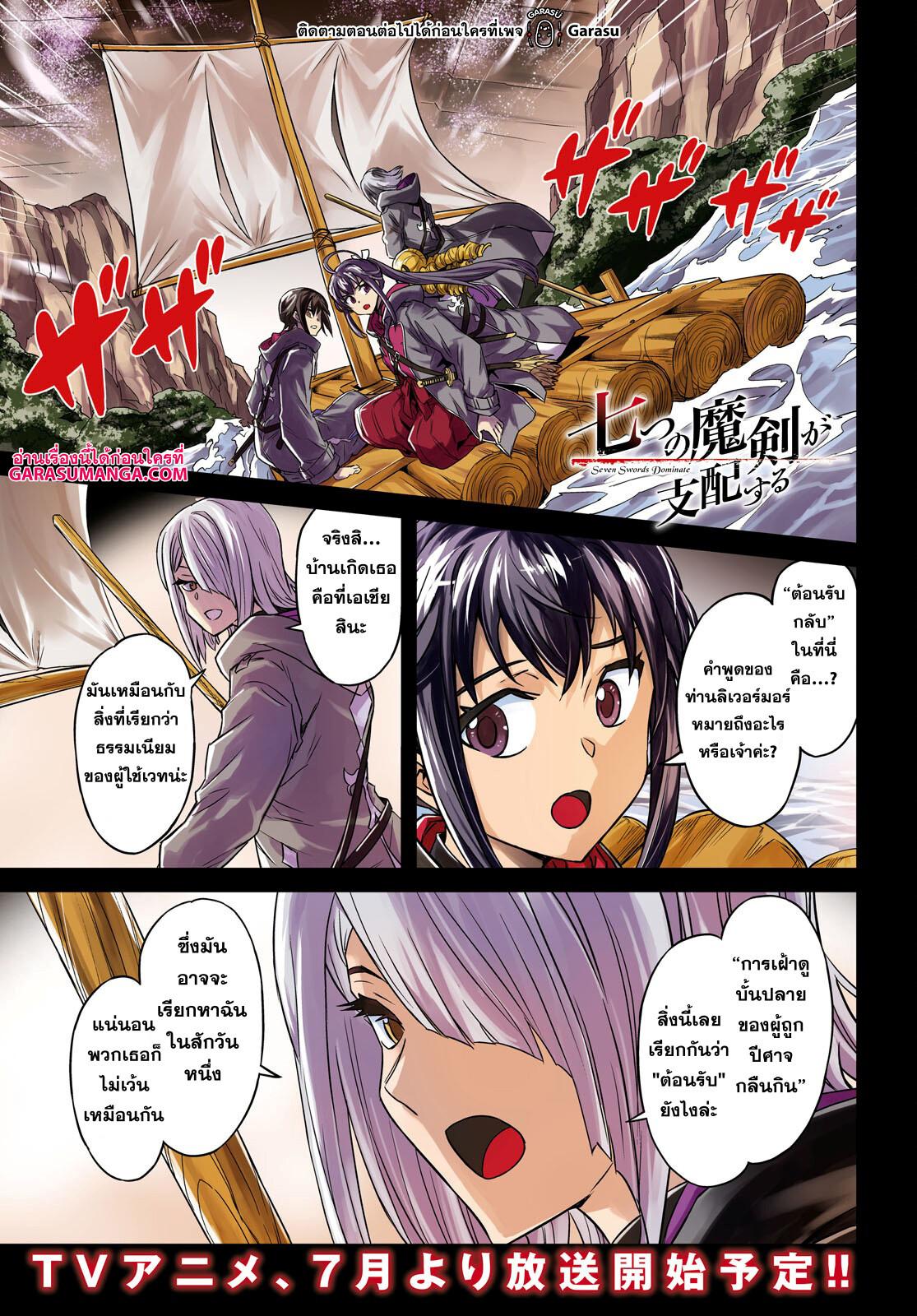 Manga-lc-com อ่านมังงะ อ่านการ์ตูน ออนไลน์ ฟรี Nanatsu no Maken ga Shihai suru ตอนที่ 1 2 3 4 5 6 7 8 9 10 11 12 13 14 ฟรี ไม่มีโฆษณา Manga-lc - อ่าน มังงะ อ่าน การ์ตูน ออนไลน์ อ่านมังงะ ฟรี