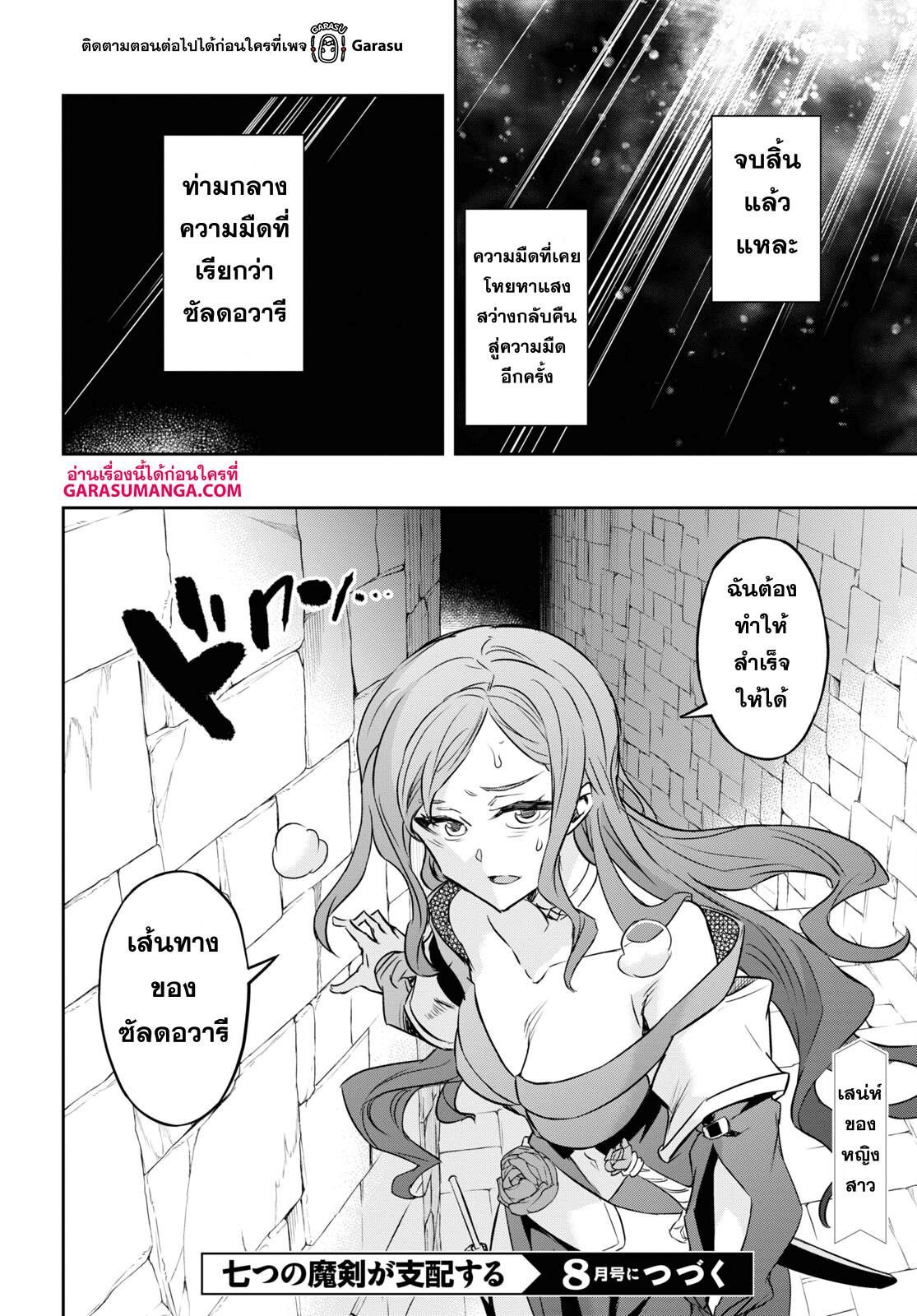 Manga-lc-com อ่านมังงะ อ่านการ์ตูน ออนไลน์ ฟรี Nanatsu no Maken ga Shihai suru ตอนที่ 1 2 3 4 5 6 7 8 9 10 11 12 13 14 ฟรี ไม่มีโฆษณา Manga-lc - อ่าน มังงะ อ่าน การ์ตูน ออนไลน์ อ่านมังงะ ฟรี