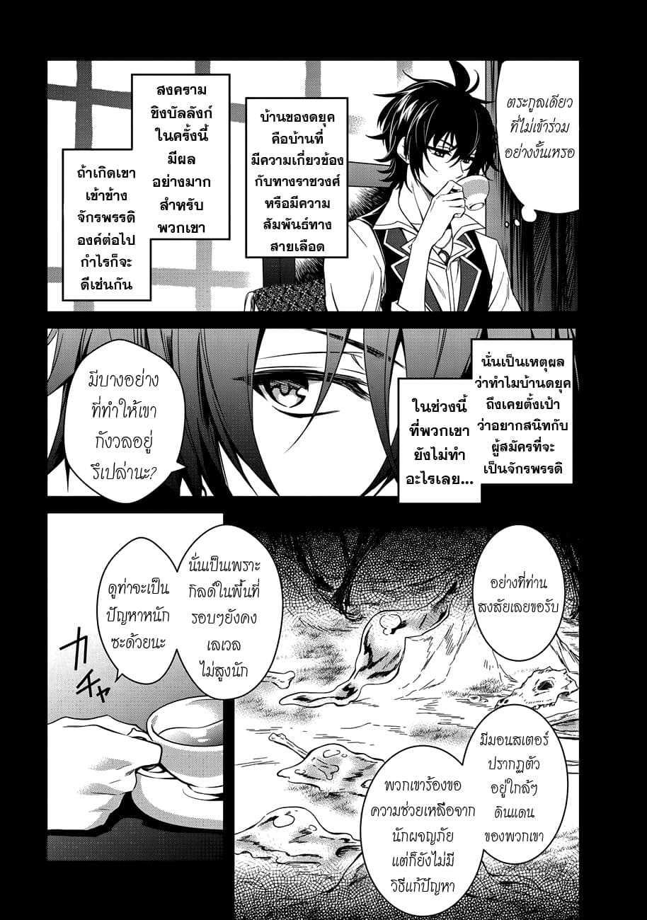 Manga-lc-com อ่านมังงะ อ่านการ์ตูน ออนไลน์ ฟรี The Strongest Dull Prince s Secret Battle for the Throne ตอนที่ 1 2 3 4 5 6 7 8 9 10 11 12 13 14 ฟรี ไม่มีโฆษณา Manga-lc - อ่าน มังงะ อ่าน การ์ตูน ออนไลน์ อ่านมังงะ ฟรี