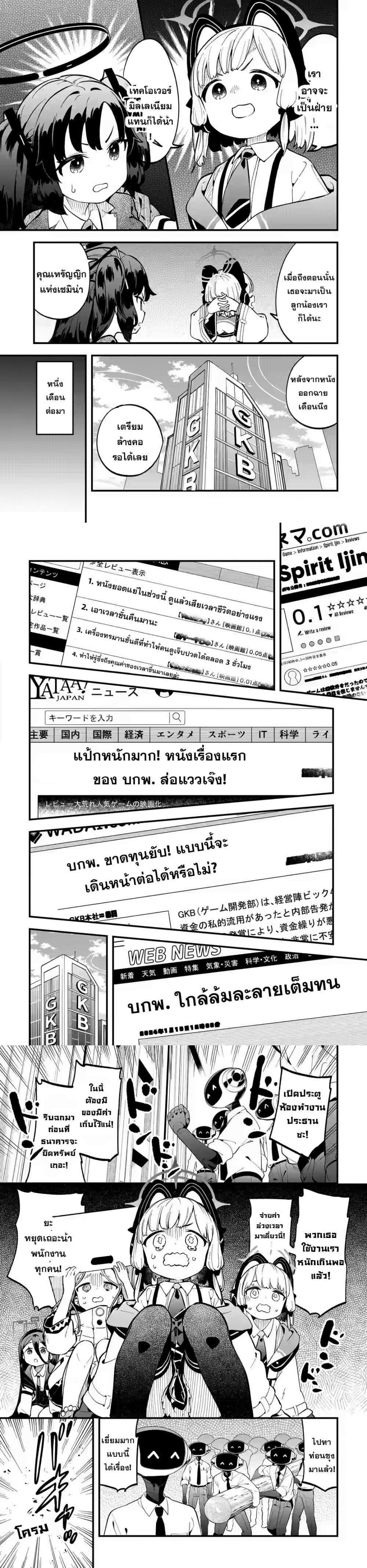 Manga-lc-com อ่านมังงะ อ่านการ์ตูน ออนไลน์ ฟรี Blue Archive The Adventure of Game Development ตอนที่ 1 2 3 4 5 6 7 8 9 10 11 12 13 14 ฟรี ไม่มีโฆษณา Manga-lc - อ่าน มังงะ อ่าน การ์ตูน ออนไลน์ อ่านมังงะ ฟรี