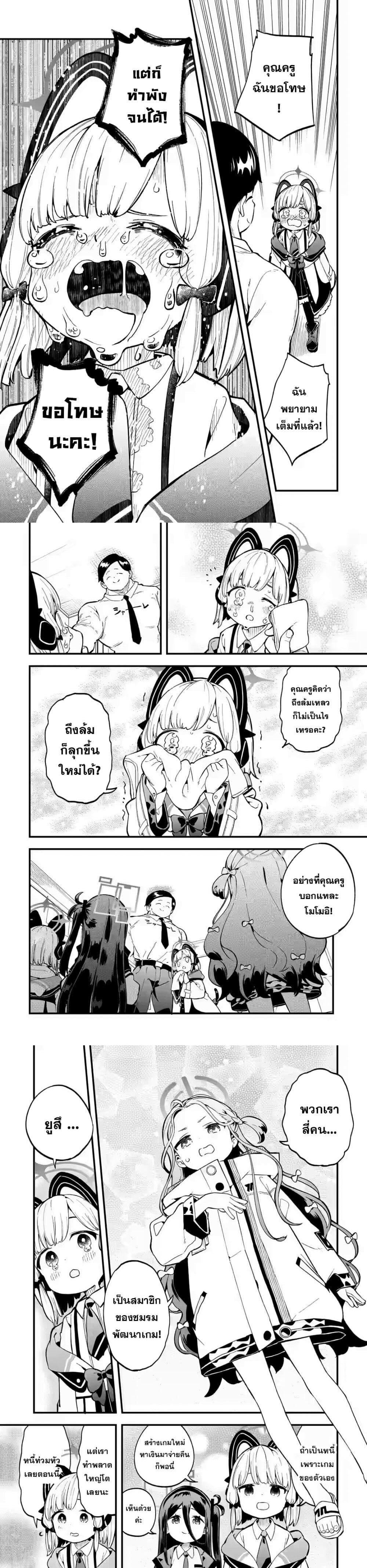 Manga-lc-com อ่านมังงะ อ่านการ์ตูน ออนไลน์ ฟรี Blue Archive The Adventure of Game Development ตอนที่ 1 2 3 4 5 6 7 8 9 10 11 12 13 14 ฟรี ไม่มีโฆษณา Manga-lc - อ่าน มังงะ อ่าน การ์ตูน ออนไลน์ อ่านมังงะ ฟรี