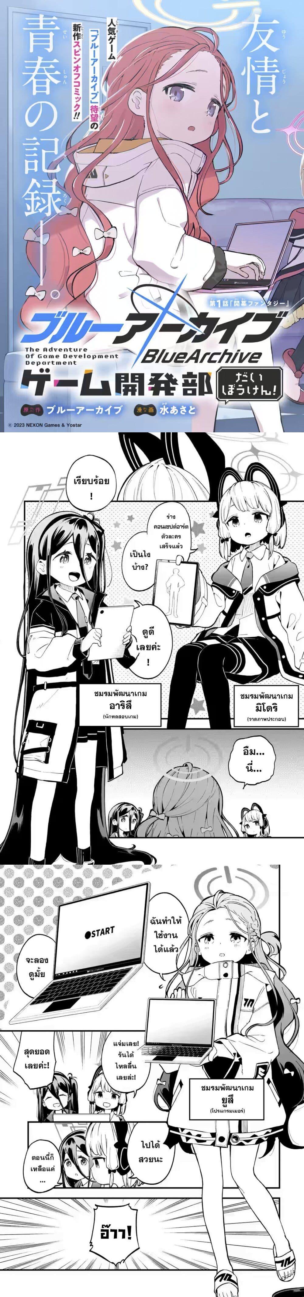 Manga-lc-com อ่านมังงะ อ่านการ์ตูน ออนไลน์ ฟรี Blue Archive The Adventure of Game Development ตอนที่ 1 2 3 4 5 6 7 8 9 10 11 12 13 14 ฟรี ไม่มีโฆษณา Manga-lc - อ่าน มังงะ อ่าน การ์ตูน ออนไลน์ อ่านมังงะ ฟรี