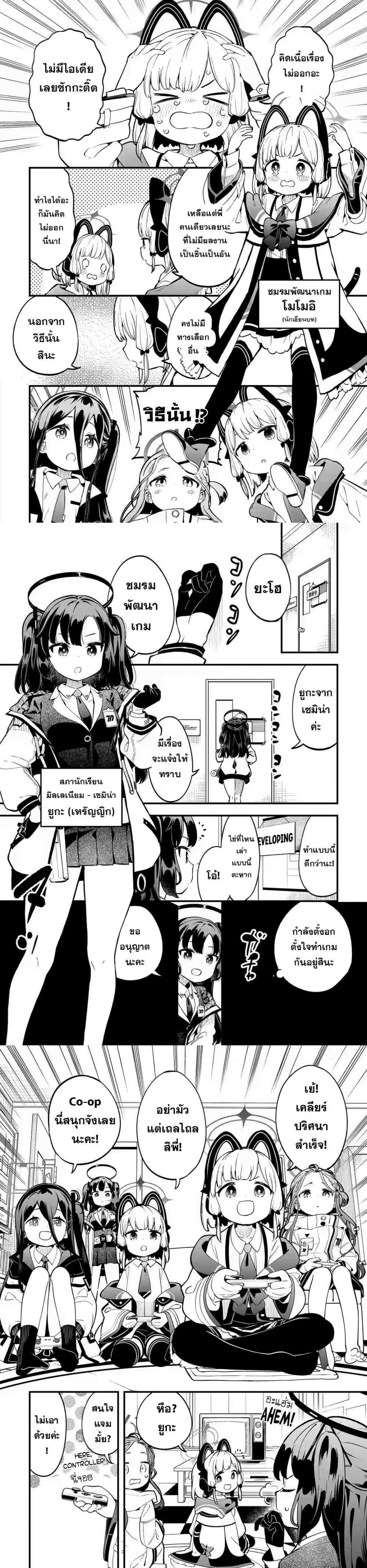 Manga-lc-com อ่านมังงะ อ่านการ์ตูน ออนไลน์ ฟรี Blue Archive The Adventure of Game Development ตอนที่ 1 2 3 4 5 6 7 8 9 10 11 12 13 14 ฟรี ไม่มีโฆษณา Manga-lc - อ่าน มังงะ อ่าน การ์ตูน ออนไลน์ อ่านมังงะ ฟรี