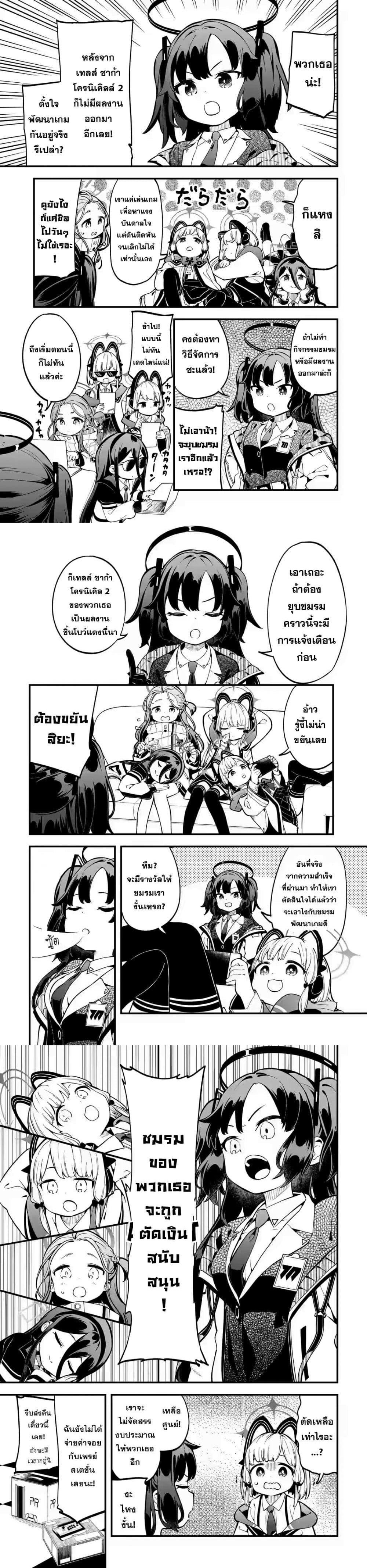 Manga-lc-com อ่านมังงะ อ่านการ์ตูน ออนไลน์ ฟรี Blue Archive The Adventure of Game Development ตอนที่ 1 2 3 4 5 6 7 8 9 10 11 12 13 14 ฟรี ไม่มีโฆษณา Manga-lc - อ่าน มังงะ อ่าน การ์ตูน ออนไลน์ อ่านมังงะ ฟรี