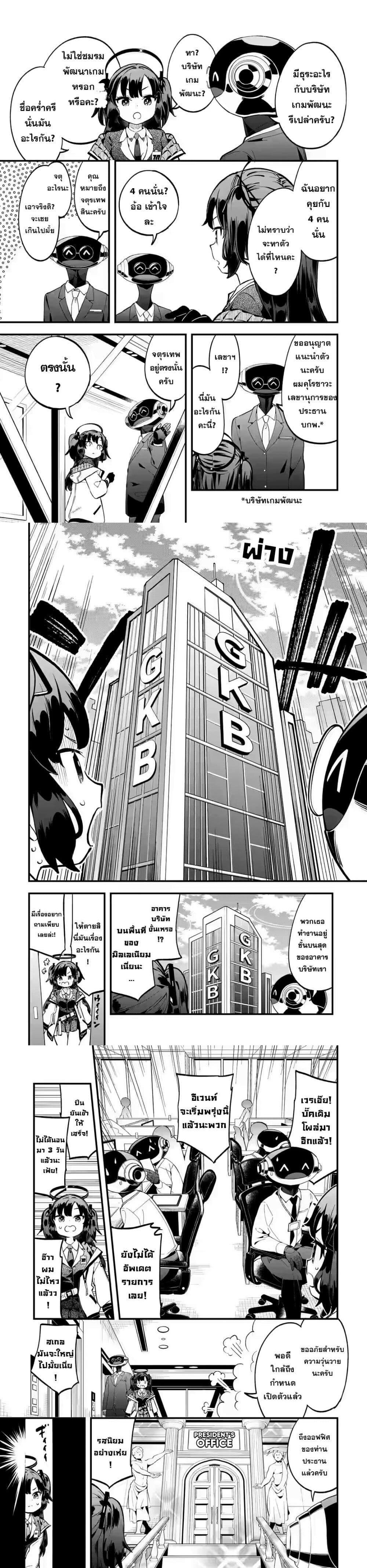 Manga-lc-com อ่านมังงะ อ่านการ์ตูน ออนไลน์ ฟรี Blue Archive The Adventure of Game Development ตอนที่ 1 2 3 4 5 6 7 8 9 10 11 12 13 14 ฟรี ไม่มีโฆษณา Manga-lc - อ่าน มังงะ อ่าน การ์ตูน ออนไลน์ อ่านมังงะ ฟรี