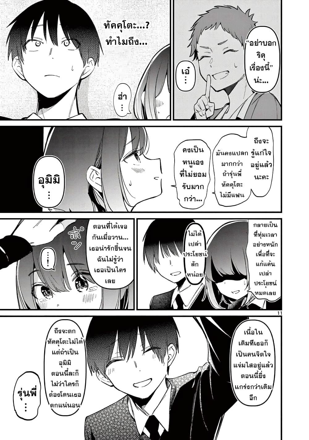 Manga-lc-com อ่านมังงะ อ่านการ์ตูน ออนไลน์ ฟรี Aitsu no Kanojo ตอนที่ 1 2 3 4 5 6 7 8 9 10 11 12 13 14 ฟรี ไม่มีโฆษณา Manga-lc - อ่าน มังงะ อ่าน การ์ตูน ออนไลน์ อ่านมังงะ ฟรี