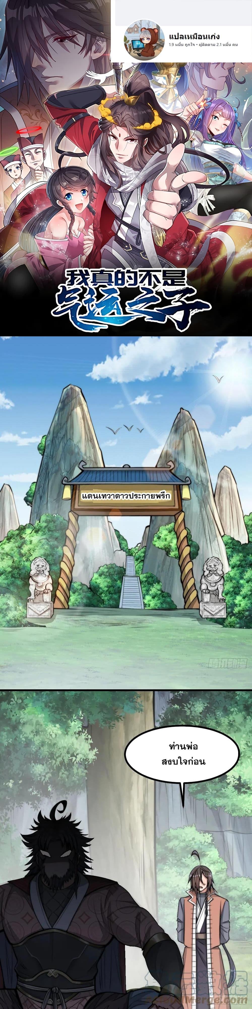 Manga-lc-com อ่านมังงะ อ่านการ์ตูน ออนไลน์ ฟรี I’m Really Not the Son of Luck ตอนที่ 1 2 3 4 5 6 7 8 9 10 11 12 13 14 ฟรี ไม่มีโฆษณา Manga-lc - อ่าน มังงะ อ่าน การ์ตูน ออนไลน์ อ่านมังงะ ฟรี