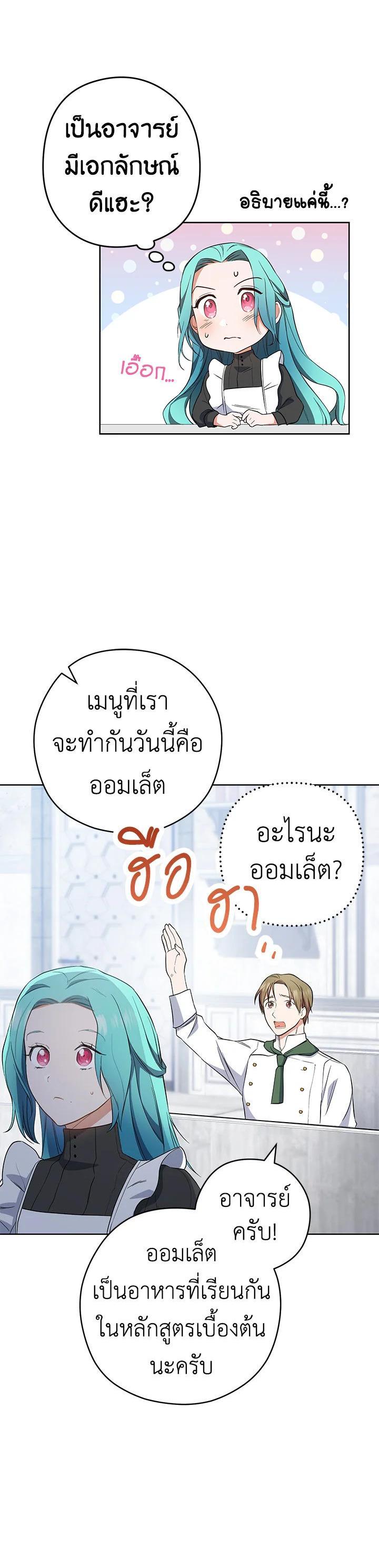 Manga-lc-com อ่านมังงะ อ่านการ์ตูน ออนไลน์ ฟรี The Young Lady Is a Royal Chef ตอนที่ 1 2 3 4 5 6 7 8 9 10 11 12 13 14 ฟรี ไม่มีโฆษณา Manga-lc - อ่าน มังงะ อ่าน การ์ตูน ออนไลน์ อ่านมังงะ ฟรี
