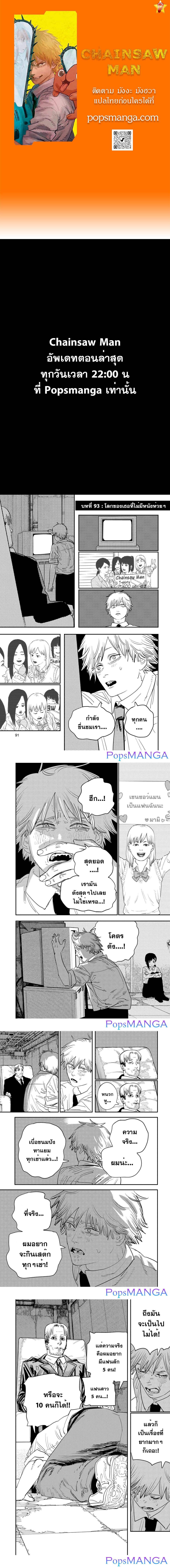 Manga-lc-com อ่านมังงะ อ่านการ์ตูน ออนไลน์ ฟรี Chainsaw Man ตอนที่ 1 2 3 4 5 6 7 8 9 10 11 12 13 14 ฟรี ไม่มีโฆษณา Manga-lc - อ่าน มังงะ อ่าน การ์ตูน ออนไลน์ อ่านมังงะ ฟรี