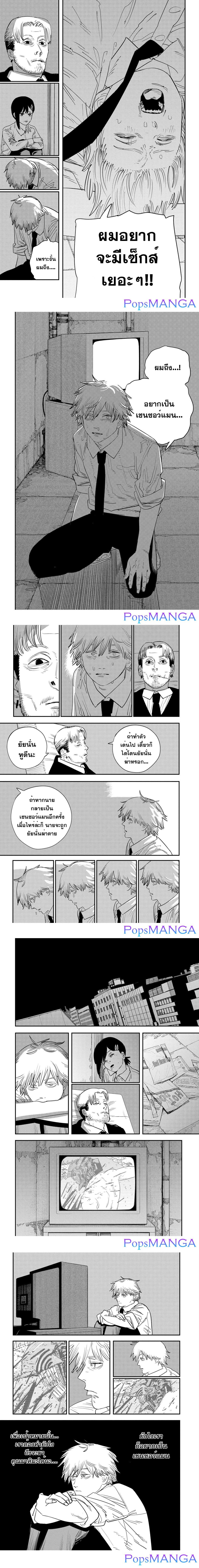 Manga-lc-com อ่านมังงะ อ่านการ์ตูน ออนไลน์ ฟรี Chainsaw Man ตอนที่ 1 2 3 4 5 6 7 8 9 10 11 12 13 14 ฟรี ไม่มีโฆษณา Manga-lc - อ่าน มังงะ อ่าน การ์ตูน ออนไลน์ อ่านมังงะ ฟรี