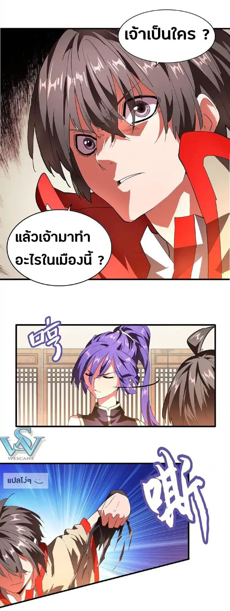 Manga-lc-com อ่านมังงะ อ่านการ์ตูน ออนไลน์ ฟรี Magic Emperor ตอนที่ 1 2 3 4 5 6 7 8 9 10 11 12 13 14 ฟรี ไม่มีโฆษณา Manga-lc - อ่าน มังงะ อ่าน การ์ตูน ออนไลน์ อ่านมังงะ ฟรี