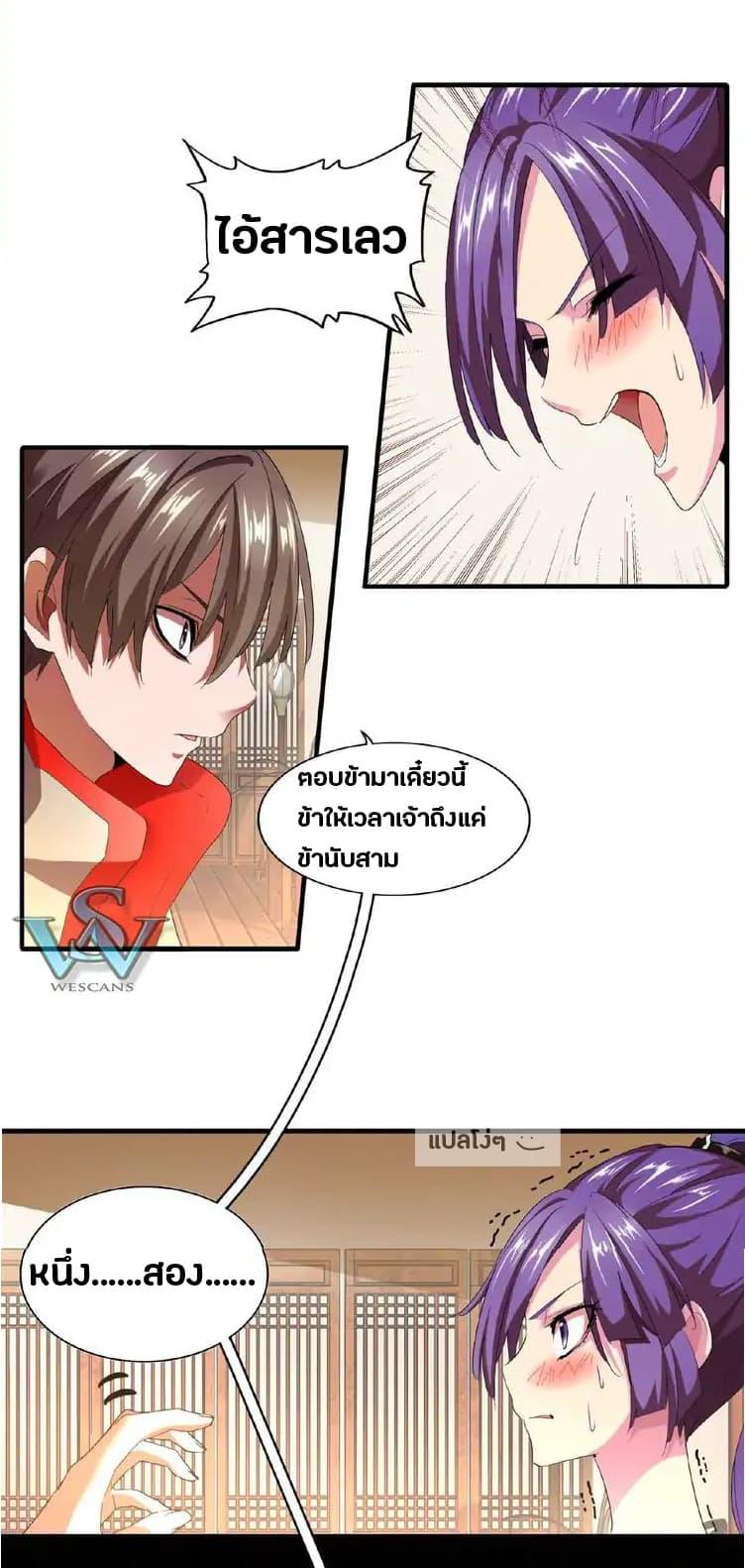 Manga-lc-com อ่านมังงะ อ่านการ์ตูน ออนไลน์ ฟรี Magic Emperor ตอนที่ 1 2 3 4 5 6 7 8 9 10 11 12 13 14 ฟรี ไม่มีโฆษณา Manga-lc - อ่าน มังงะ อ่าน การ์ตูน ออนไลน์ อ่านมังงะ ฟรี