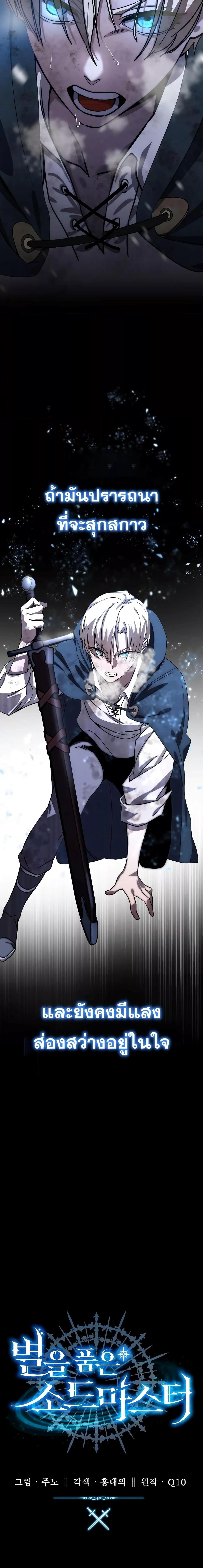 Manga-lc-com อ่านมังงะ อ่านการ์ตูน ออนไลน์ ฟรี Star-Embracing Swordmaster ตอนที่ 1 2 3 4 5 6 7 8 9 10 11 12 13 14 ฟรี ไม่มีโฆษณา Manga-lc - อ่าน มังงะ อ่าน การ์ตูน ออนไลน์ อ่านมังงะ ฟรี