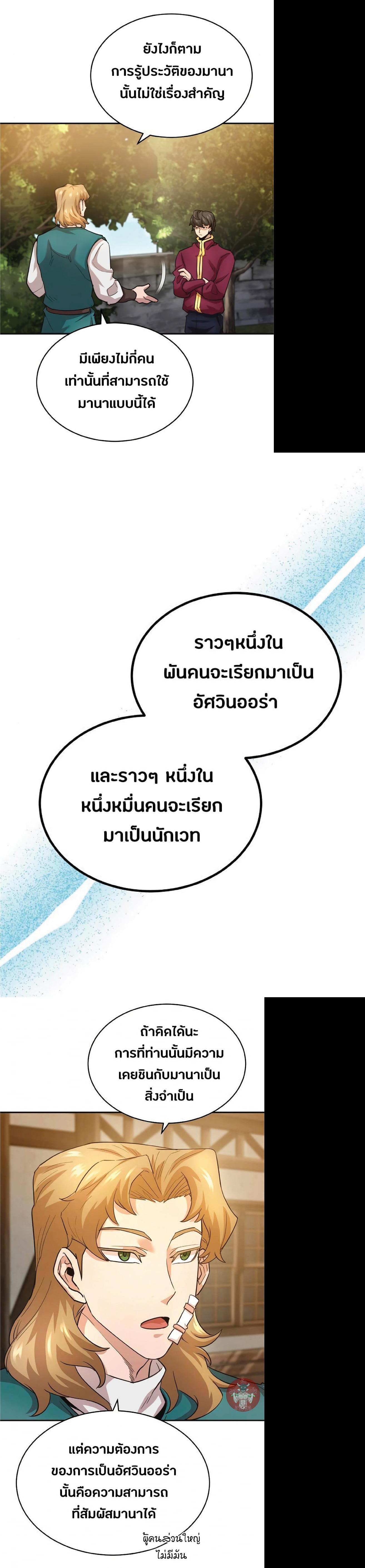 Manga-lc-com อ่านมังงะ อ่านการ์ตูน ออนไลน์ ฟรี The Heavenly Demon Can’t Live a Normal Life ตอนที่ 1 2 3 4 5 6 7 8 9 10 11 12 13 14 ฟรี ไม่มีโฆษณา Manga-lc - อ่าน มังงะ อ่าน การ์ตูน ออนไลน์ อ่านมังงะ ฟรี