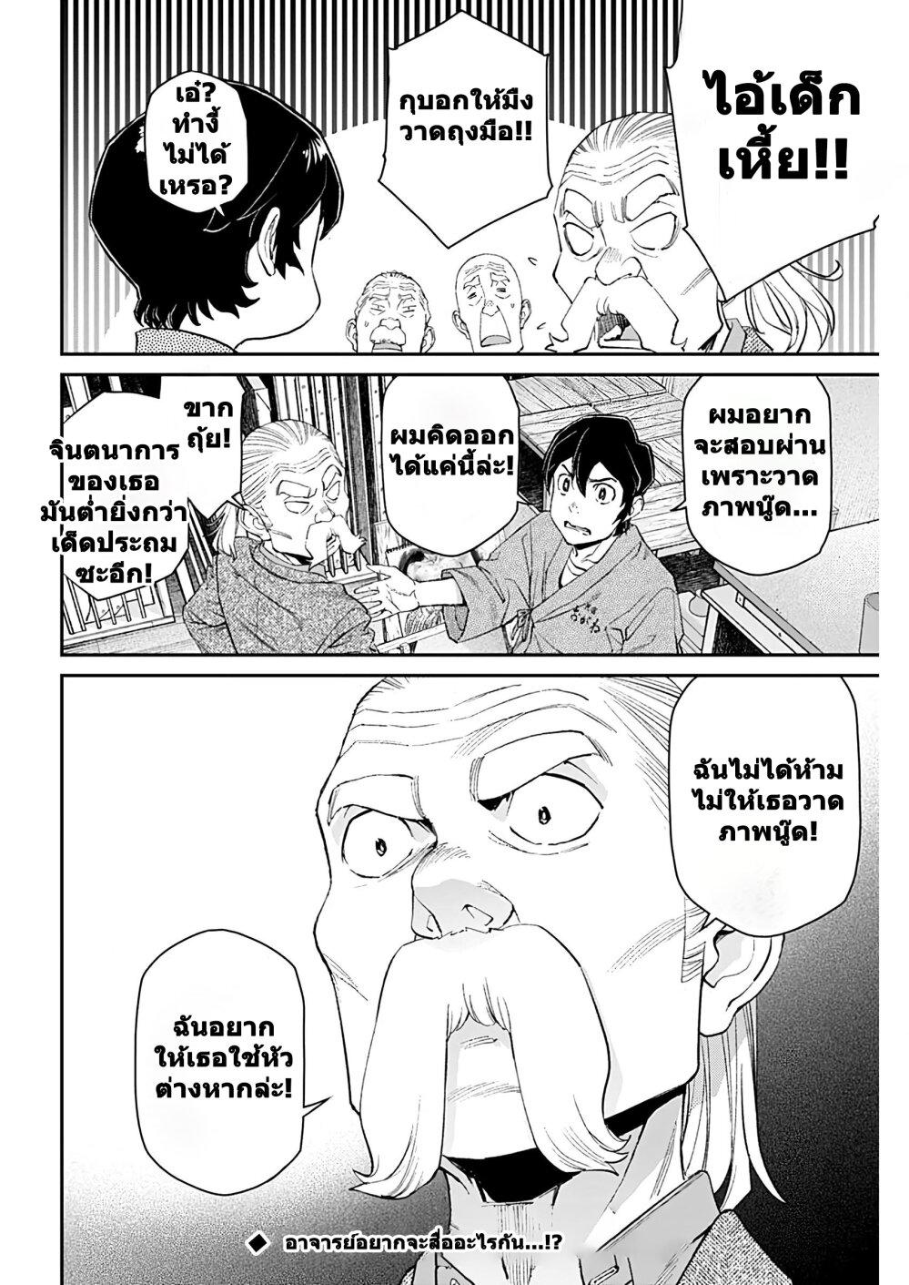 Manga-lc-com อ่านมังงะ อ่านการ์ตูน ออนไลน์ ฟรี Sora wo Matotte ตอนที่ 1 2 3 4 5 6 7 8 9 10 11 12 13 14 ฟรี ไม่มีโฆษณา Manga-lc - อ่าน มังงะ อ่าน การ์ตูน ออนไลน์ อ่านมังงะ ฟรี