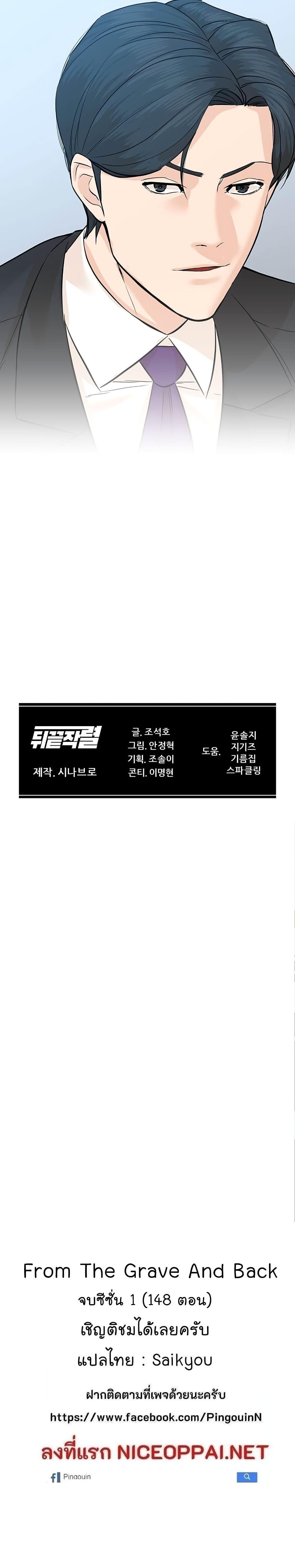 Manga-lc-com อ่านมังงะ อ่านการ์ตูน ออนไลน์ ฟรี From the Grave and Back ตอนที่ 1 2 3 4 5 6 7 8 9 10 11 12 13 14 ฟรี ไม่มีโฆษณา Manga-lc - อ่าน มังงะ อ่าน การ์ตูน ออนไลน์ อ่านมังงะ ฟรี