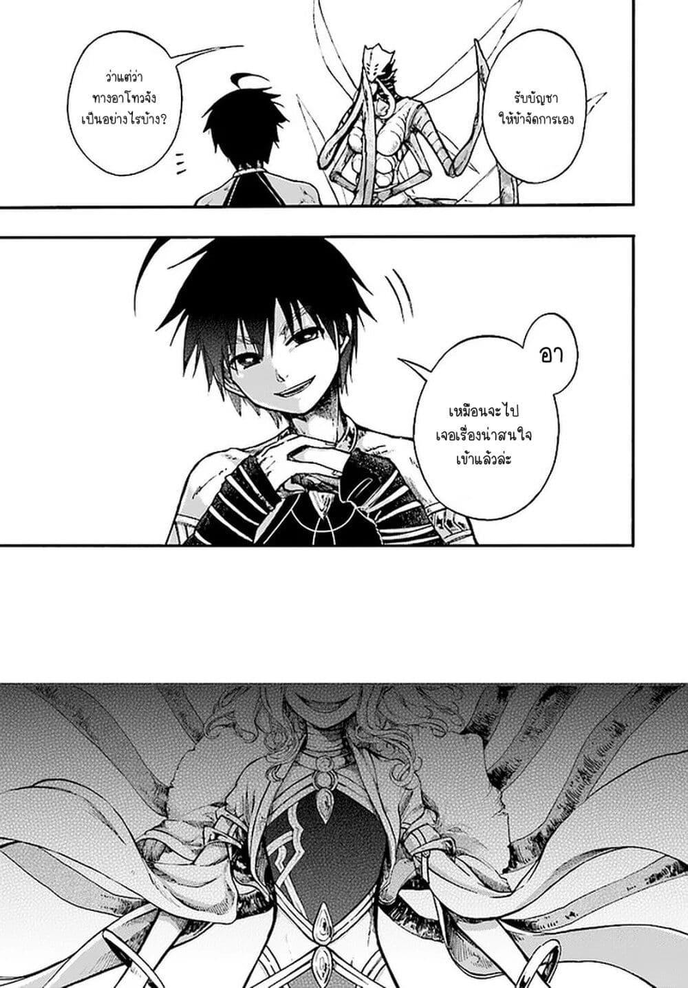 Manga-lc-com อ่านมังงะ อ่านการ์ตูน ออนไลน์ ฟรี Isekai Mokushiroku Mynoghra ตอนที่ 1 2 3 4 5 6 7 8 9 10 11 12 13 14 ฟรี ไม่มีโฆษณา Manga-lc - อ่าน มังงะ อ่าน การ์ตูน ออนไลน์ อ่านมังงะ ฟรี