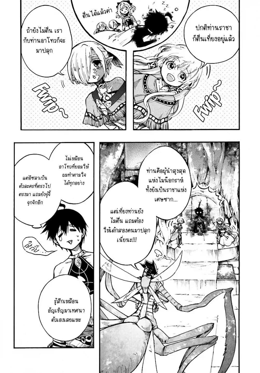 Manga-lc-com อ่านมังงะ อ่านการ์ตูน ออนไลน์ ฟรี Isekai Mokushiroku Mynoghra ตอนที่ 1 2 3 4 5 6 7 8 9 10 11 12 13 14 ฟรี ไม่มีโฆษณา Manga-lc - อ่าน มังงะ อ่าน การ์ตูน ออนไลน์ อ่านมังงะ ฟรี