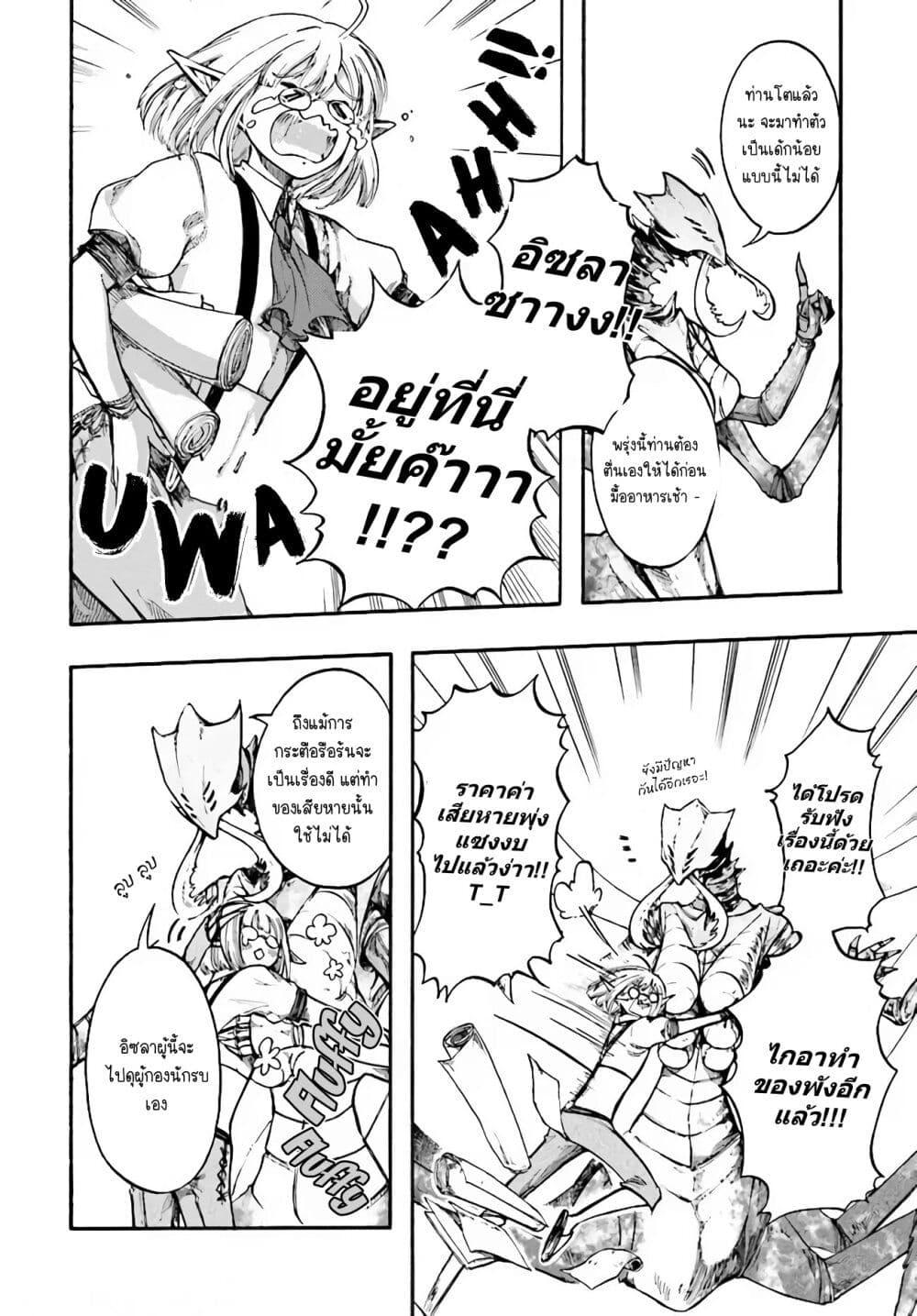 Manga-lc-com อ่านมังงะ อ่านการ์ตูน ออนไลน์ ฟรี Isekai Mokushiroku Mynoghra ตอนที่ 1 2 3 4 5 6 7 8 9 10 11 12 13 14 ฟรี ไม่มีโฆษณา Manga-lc - อ่าน มังงะ อ่าน การ์ตูน ออนไลน์ อ่านมังงะ ฟรี