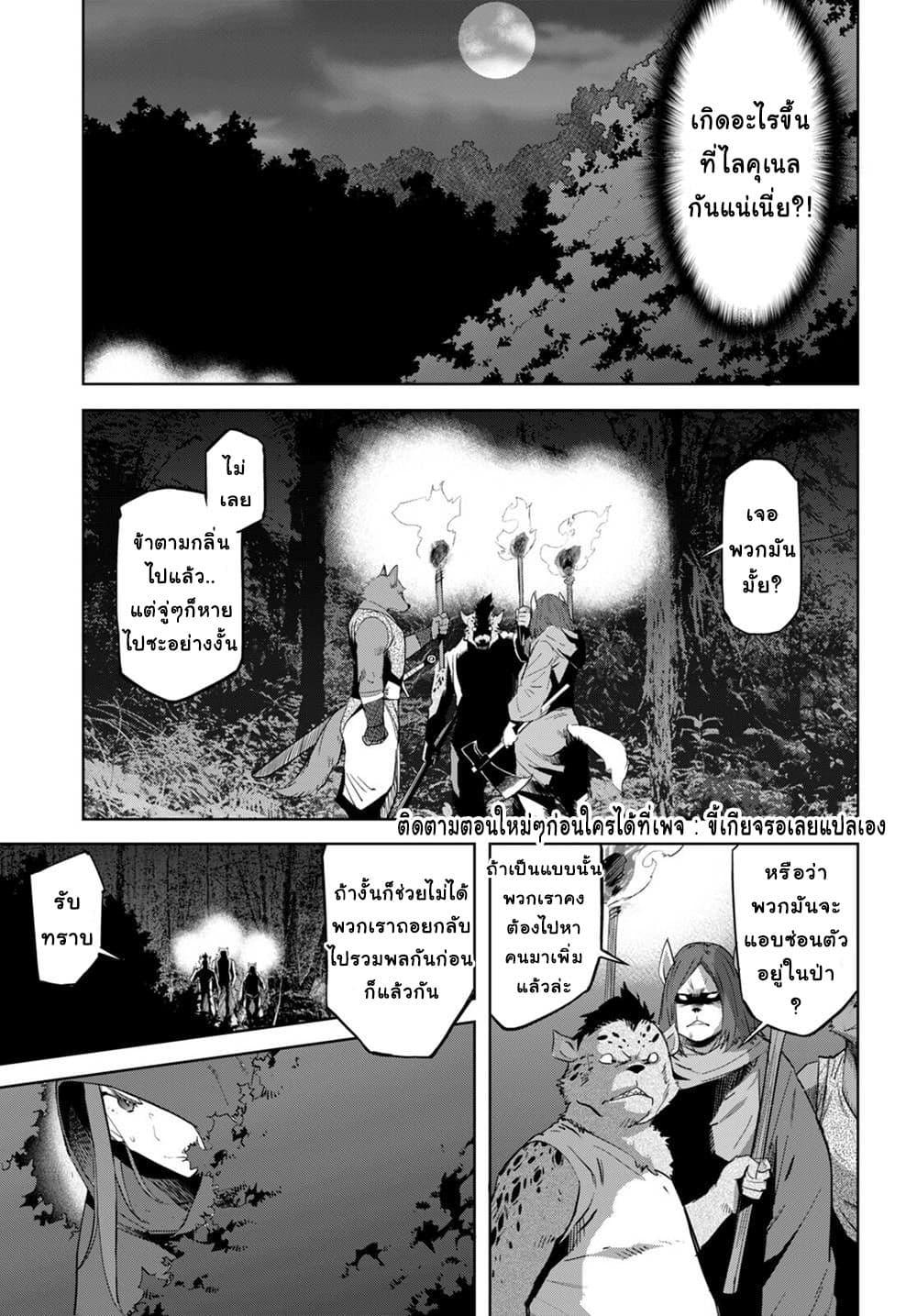 Manga-lc-com อ่านมังงะ อ่านการ์ตูน ออนไลน์ ฟรี Game obu Familia – Family Senki ตอนที่ 1 2 3 4 5 6 7 8 9 10 11 12 13 14 ฟรี ไม่มีโฆษณา Manga-lc - อ่าน มังงะ อ่าน การ์ตูน ออนไลน์ อ่านมังงะ ฟรี