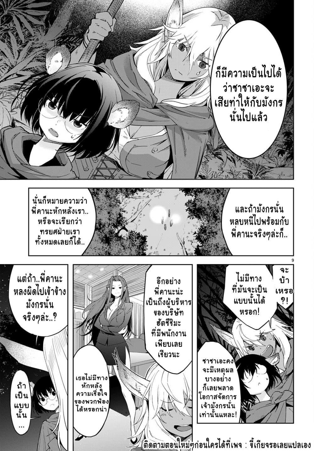 Manga-lc-com อ่านมังงะ อ่านการ์ตูน ออนไลน์ ฟรี Game obu Familia – Family Senki ตอนที่ 1 2 3 4 5 6 7 8 9 10 11 12 13 14 ฟรี ไม่มีโฆษณา Manga-lc - อ่าน มังงะ อ่าน การ์ตูน ออนไลน์ อ่านมังงะ ฟรี