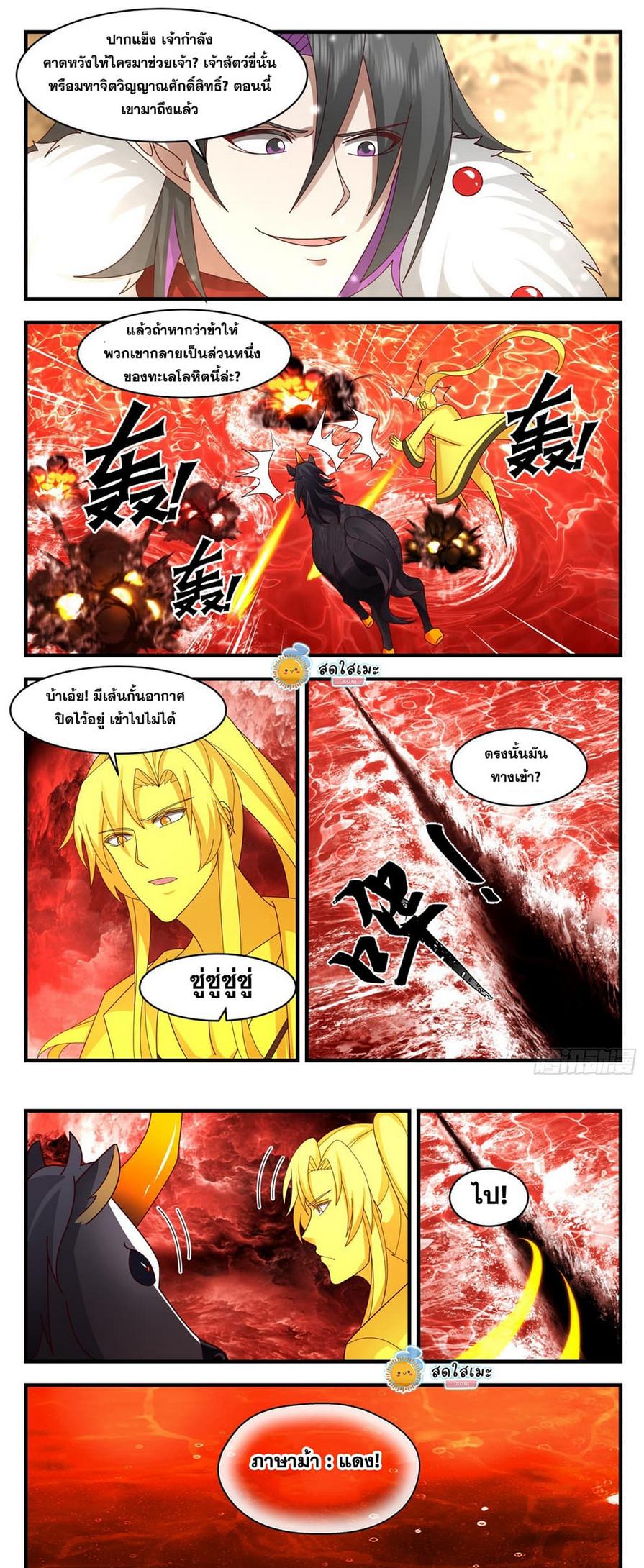 Manga-lc-com อ่านมังงะ อ่านการ์ตูน ออนไลน์ ฟรี Martial Peak ตอนที่ 1 2 3 4 5 6 7 8 9 10 11 12 13 14 ฟรี ไม่มีโฆษณา Manga-lc - อ่าน มังงะ อ่าน การ์ตูน ออนไลน์ อ่านมังงะ ฟรี