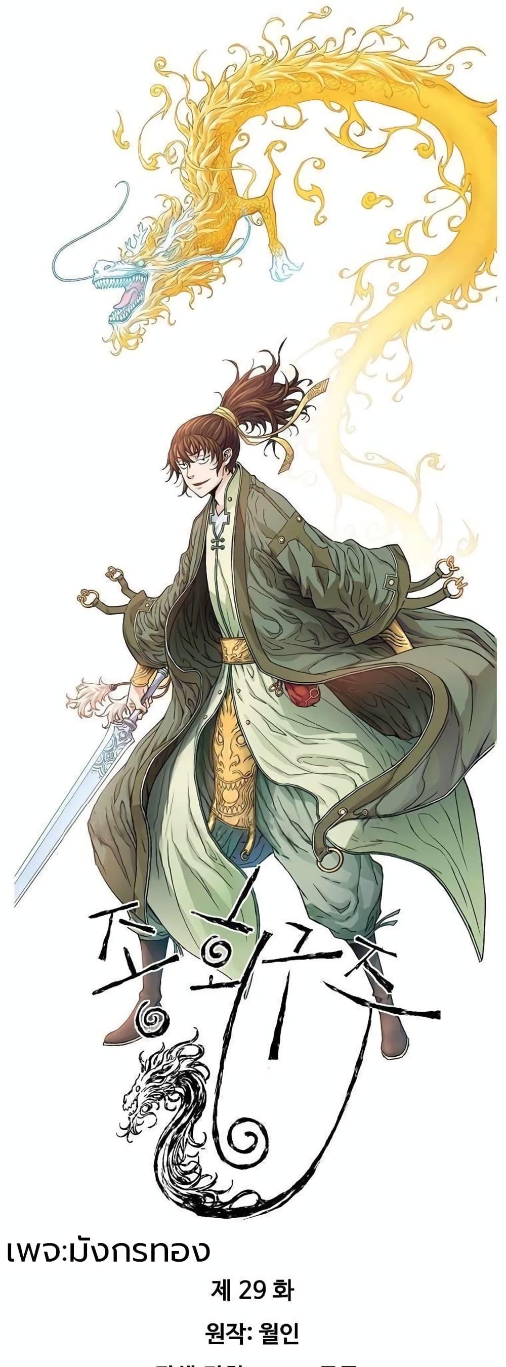 Manga-lc-com อ่านมังงะ อ่านการ์ตูน ออนไลน์ ฟรี The Scholar Warrior ตอนที่ 1 2 3 4 5 6 7 8 9 10 11 12 13 14 ฟรี ไม่มีโฆษณา Manga-lc - อ่าน มังงะ อ่าน การ์ตูน ออนไลน์ อ่านมังงะ ฟรี