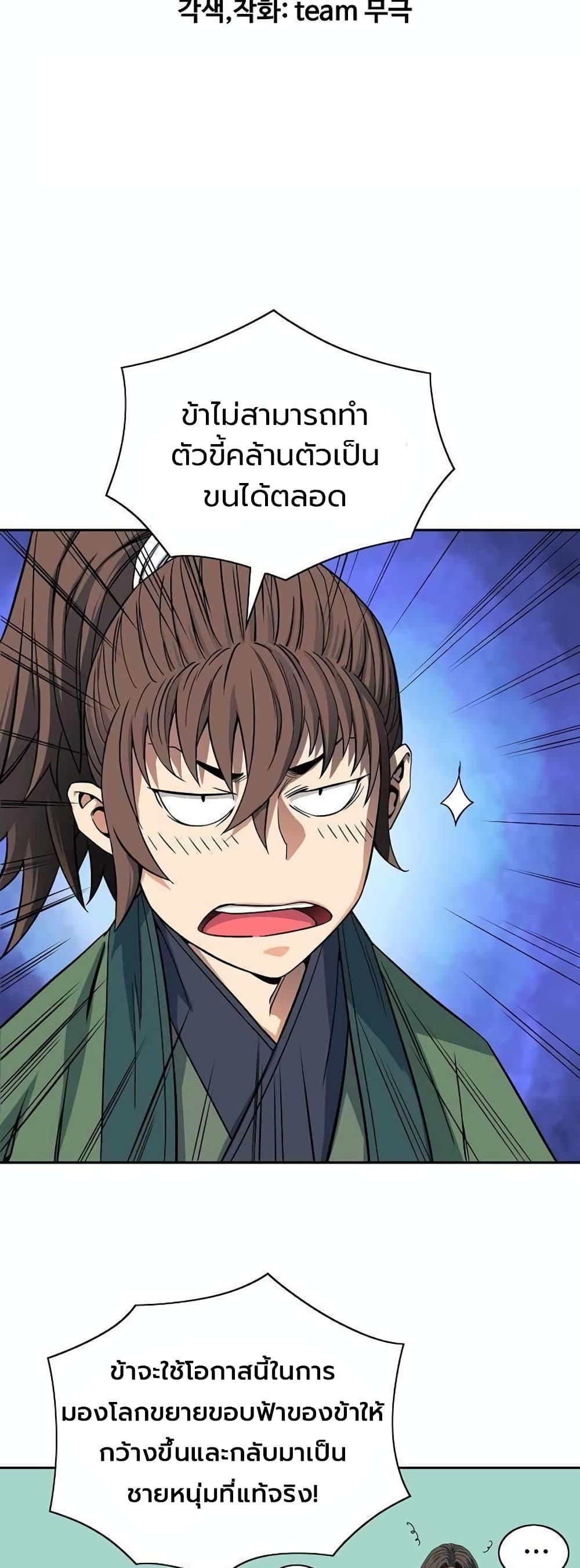 Manga-lc-com อ่านมังงะ อ่านการ์ตูน ออนไลน์ ฟรี The Scholar Warrior ตอนที่ 1 2 3 4 5 6 7 8 9 10 11 12 13 14 ฟรี ไม่มีโฆษณา Manga-lc - อ่าน มังงะ อ่าน การ์ตูน ออนไลน์ อ่านมังงะ ฟรี