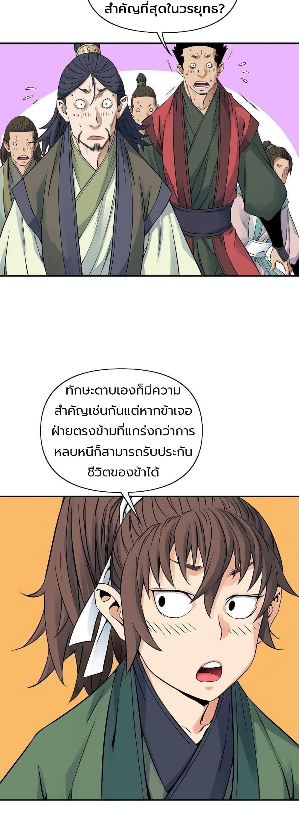 Manga-lc-com อ่านมังงะ อ่านการ์ตูน ออนไลน์ ฟรี The Scholar Warrior ตอนที่ 1 2 3 4 5 6 7 8 9 10 11 12 13 14 ฟรี ไม่มีโฆษณา Manga-lc - อ่าน มังงะ อ่าน การ์ตูน ออนไลน์ อ่านมังงะ ฟรี