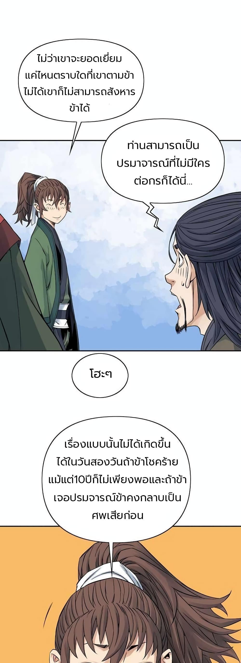 Manga-lc-com อ่านมังงะ อ่านการ์ตูน ออนไลน์ ฟรี The Scholar Warrior ตอนที่ 1 2 3 4 5 6 7 8 9 10 11 12 13 14 ฟรี ไม่มีโฆษณา Manga-lc - อ่าน มังงะ อ่าน การ์ตูน ออนไลน์ อ่านมังงะ ฟรี