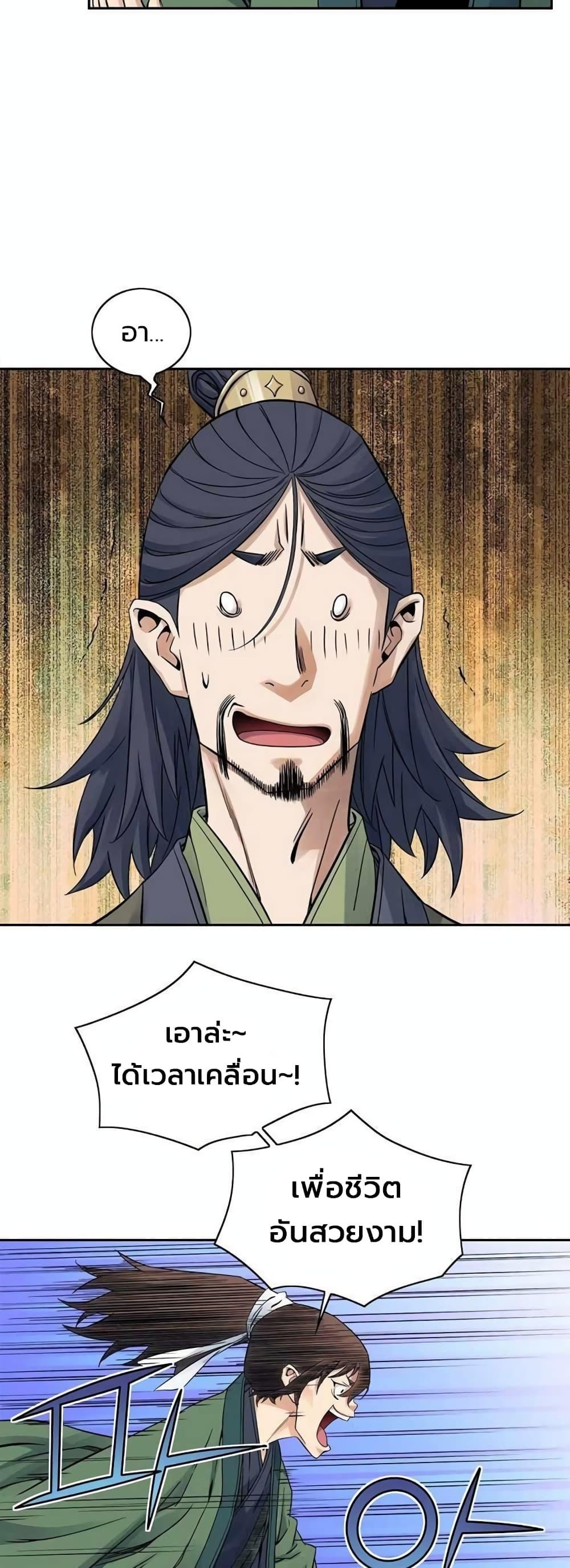 Manga-lc-com อ่านมังงะ อ่านการ์ตูน ออนไลน์ ฟรี The Scholar Warrior ตอนที่ 1 2 3 4 5 6 7 8 9 10 11 12 13 14 ฟรี ไม่มีโฆษณา Manga-lc - อ่าน มังงะ อ่าน การ์ตูน ออนไลน์ อ่านมังงะ ฟรี