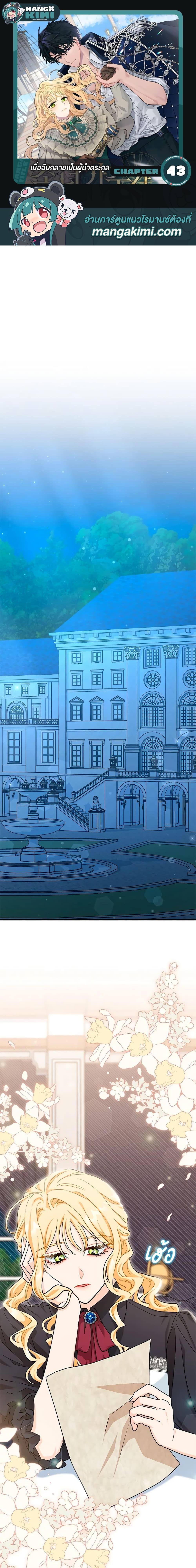 Manga-lc-com อ่านมังงะ อ่านการ์ตูน ออนไลน์ ฟรี I Became the Madam of the House ตอนที่ 1 2 3 4 5 6 7 8 9 10 11 12 13 14 ฟรี ไม่มีโฆษณา Manga-lc - อ่าน มังงะ อ่าน การ์ตูน ออนไลน์ อ่านมังงะ ฟรี