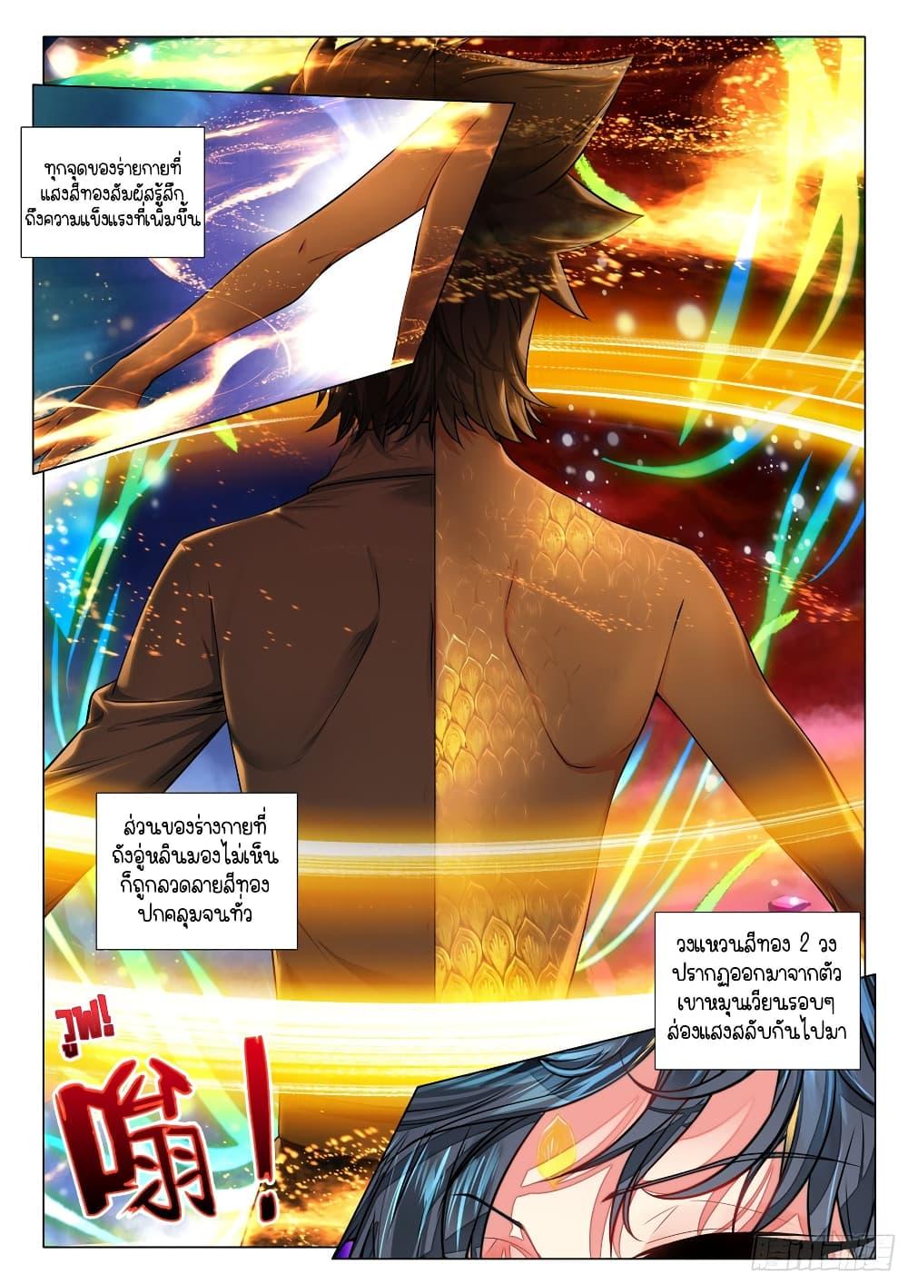 Manga-lc-com อ่านมังงะ อ่านการ์ตูน ออนไลน์ ฟรี Douluo Dalu 3 The Legend of the Dragon King ตอนที่ 1 2 3 4 5 6 7 8 9 10 11 12 13 14 ฟรี ไม่มีโฆษณา Manga-lc - อ่าน มังงะ อ่าน การ์ตูน ออนไลน์ อ่านมังงะ ฟรี