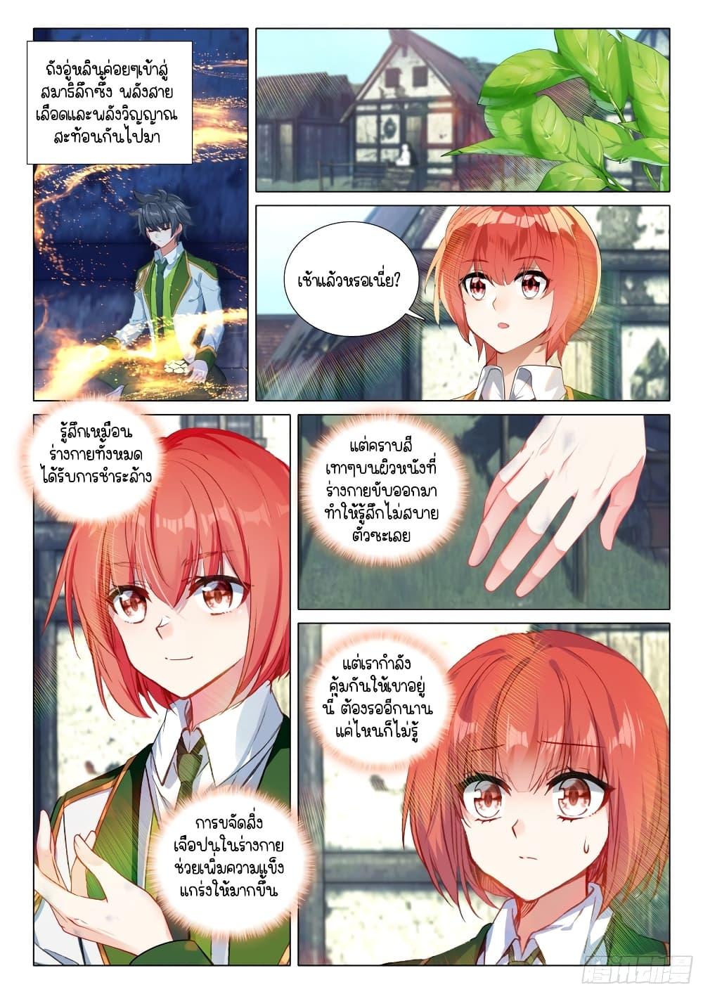 Manga-lc-com อ่านมังงะ อ่านการ์ตูน ออนไลน์ ฟรี Douluo Dalu 3 The Legend of the Dragon King ตอนที่ 1 2 3 4 5 6 7 8 9 10 11 12 13 14 ฟรี ไม่มีโฆษณา Manga-lc - อ่าน มังงะ อ่าน การ์ตูน ออนไลน์ อ่านมังงะ ฟรี